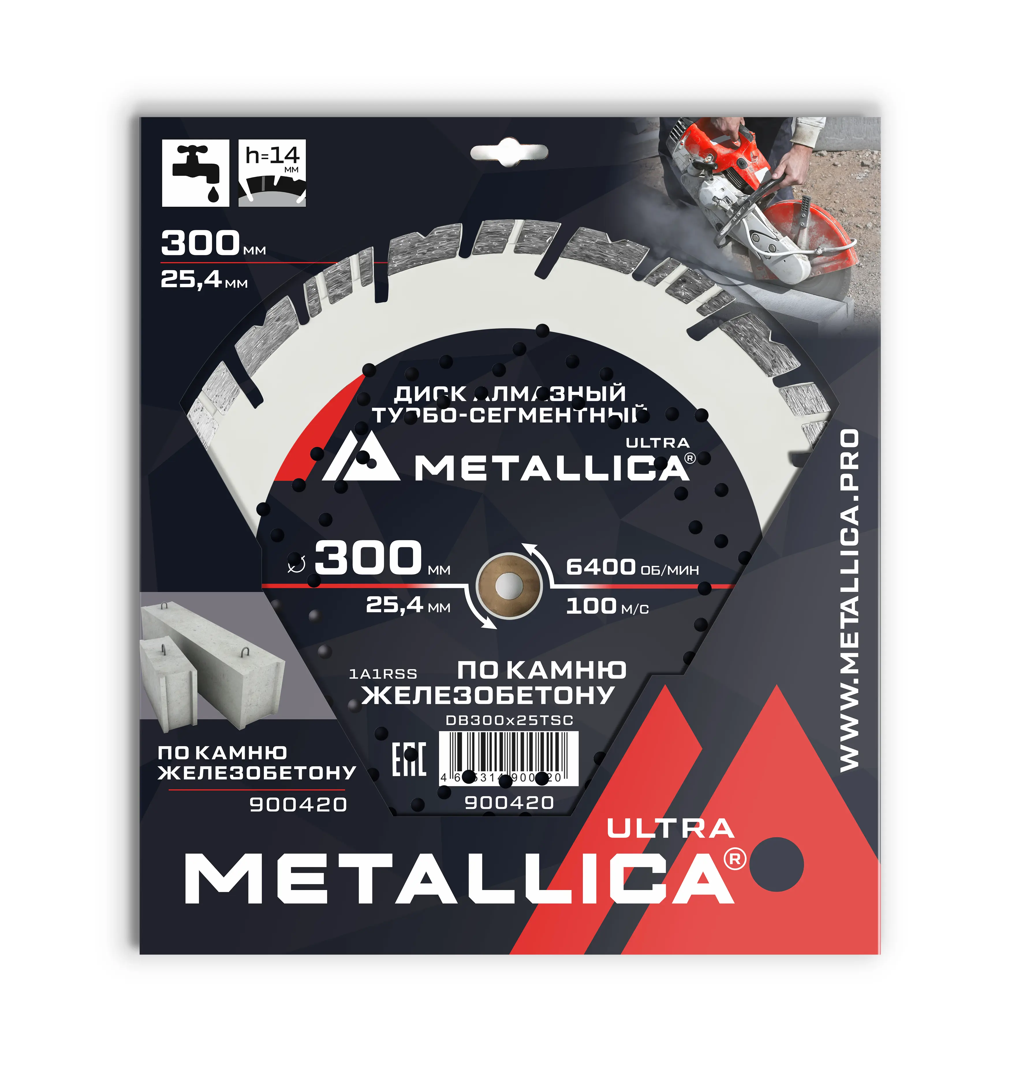 Изображение товара Алмазный диск METALLICA Ultra 300x25.4 для резки железобетона