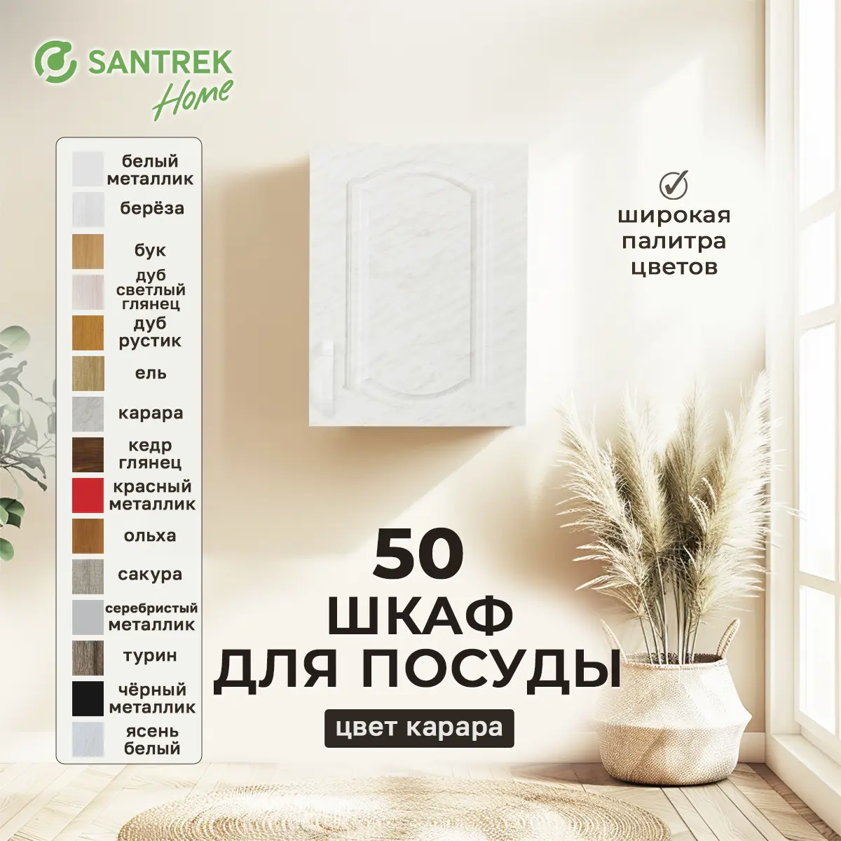 Изображение товара Навесной шкаф для посуды Santrek 50x60x30 см МДФ цвет серый мрамор
