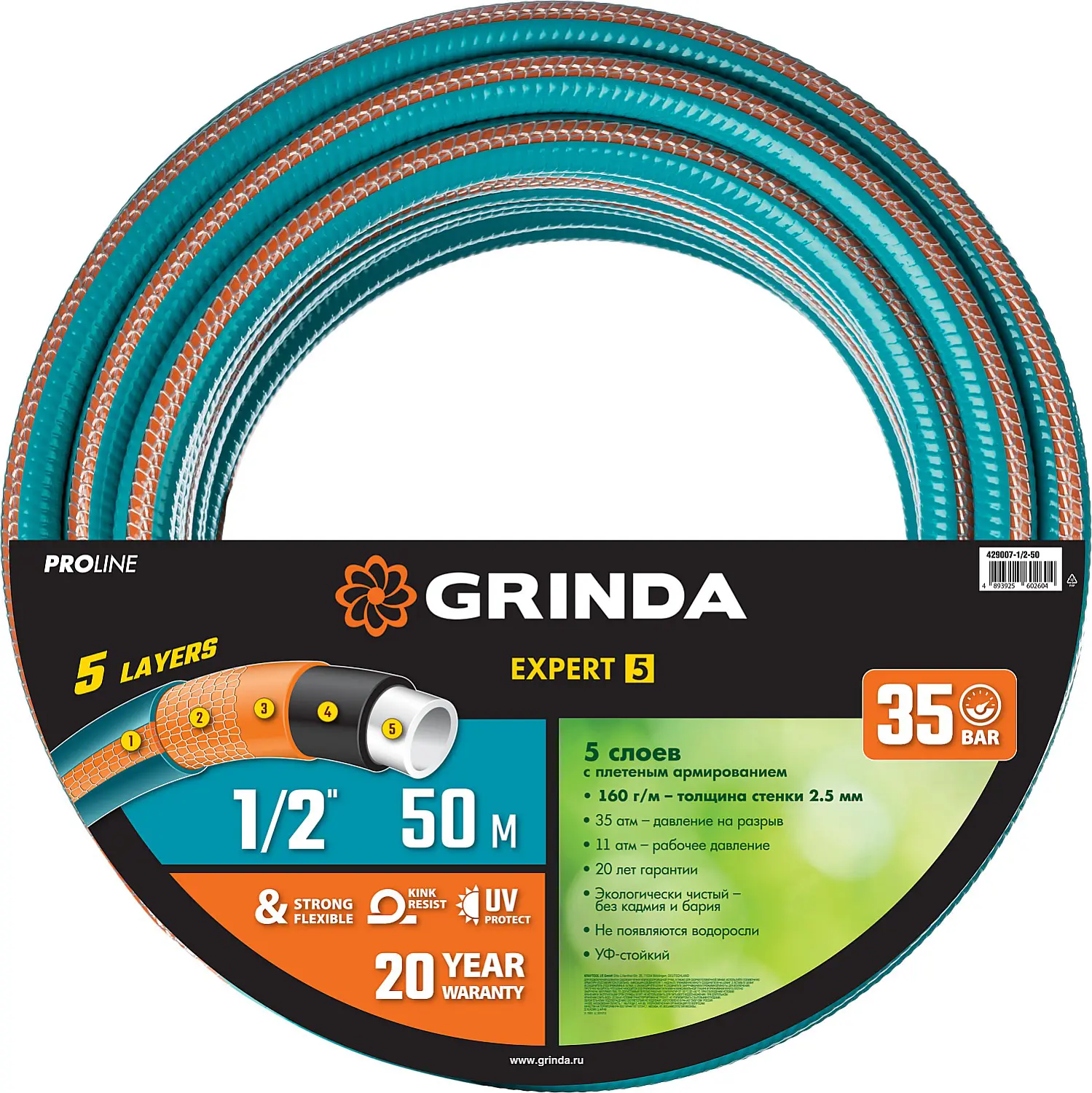 Изображение товара Шланг для полива Grinda 429007-1/2-50 d 10.7 мм 50 м ПВХ