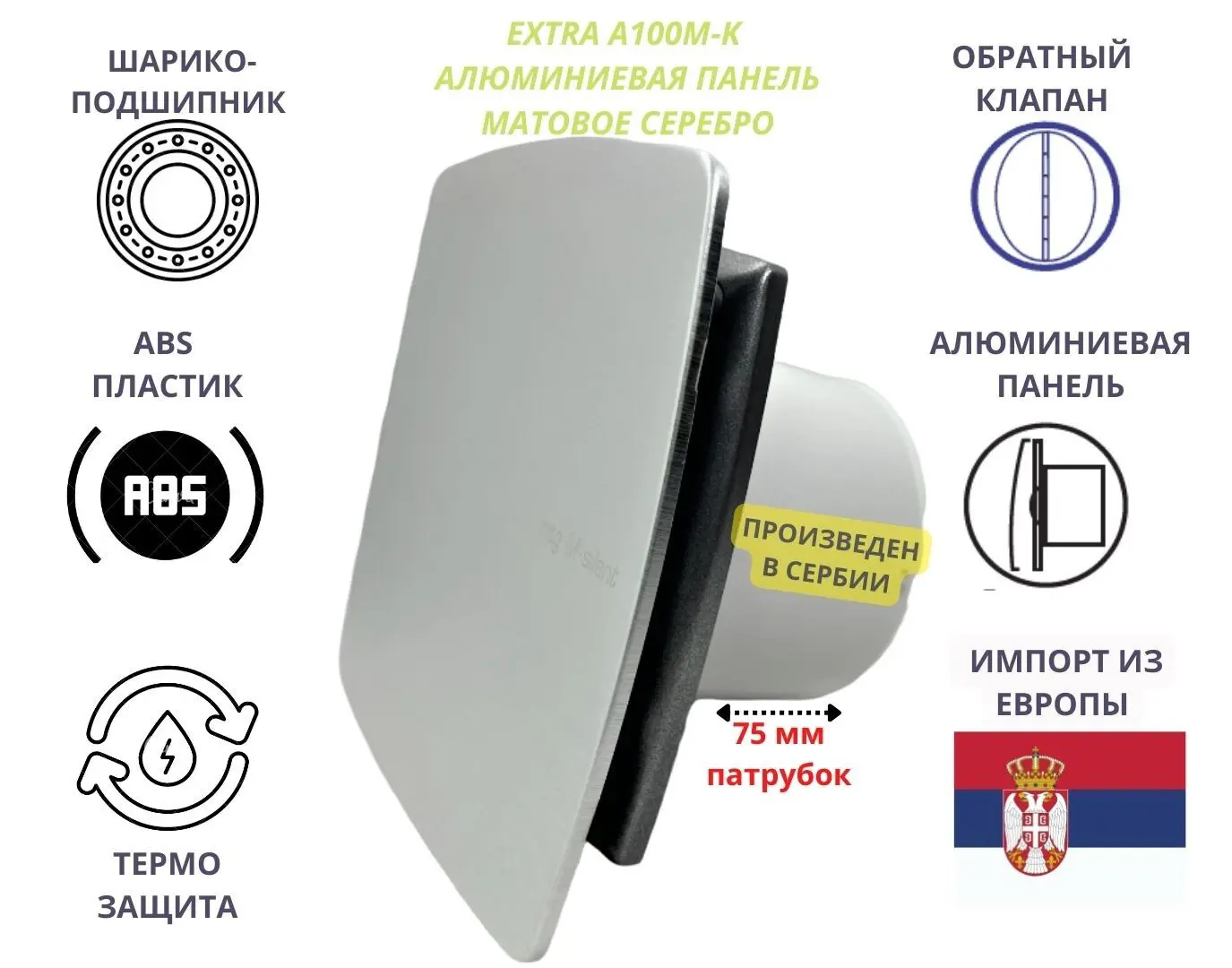 Изображение товара Вентилятор осевой вытяжной Mak trade group Extra A100М-K + Aluminum D100 мм 31 дБ 98 м³/ч обратный клапан цвет серебро металлическое