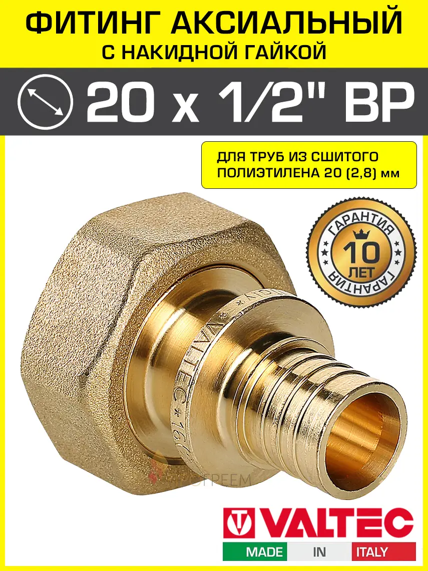 Изображение товара Переходник Valtec 1/2"x20 мм ВР латунь VTm.422.BG.002004