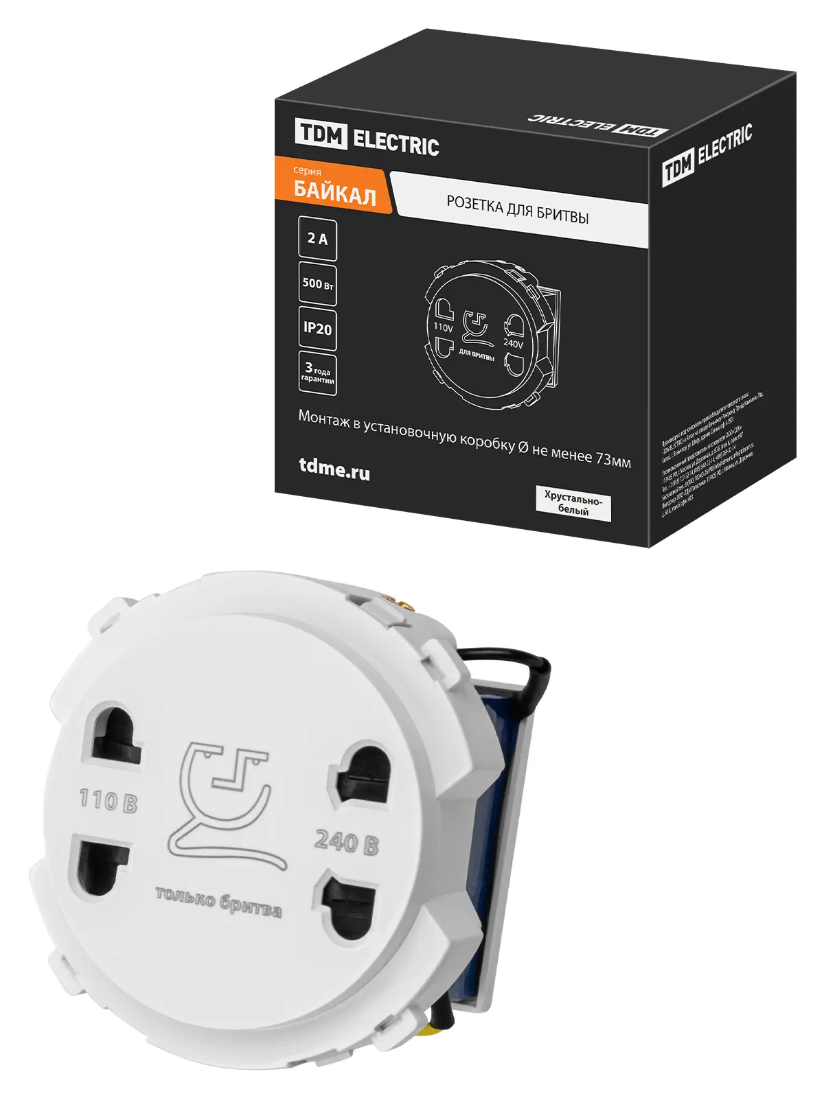 Изображение товара Встраиваемая розетка для бритвы TDM Electric Байкал SQ1819-0049, белая