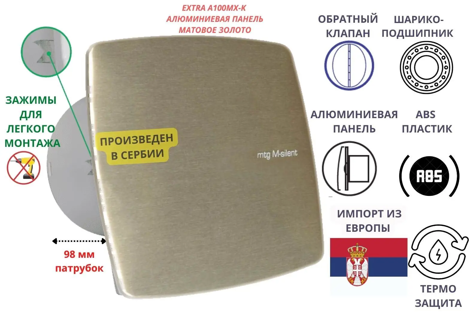 Изображение товара Вентилятор осевой вытяжной Mak trade group Extra A100МX-K + Aluminum D100 мм 31 дБ 98 м³/ч обратный клапан цвет золото металлическое