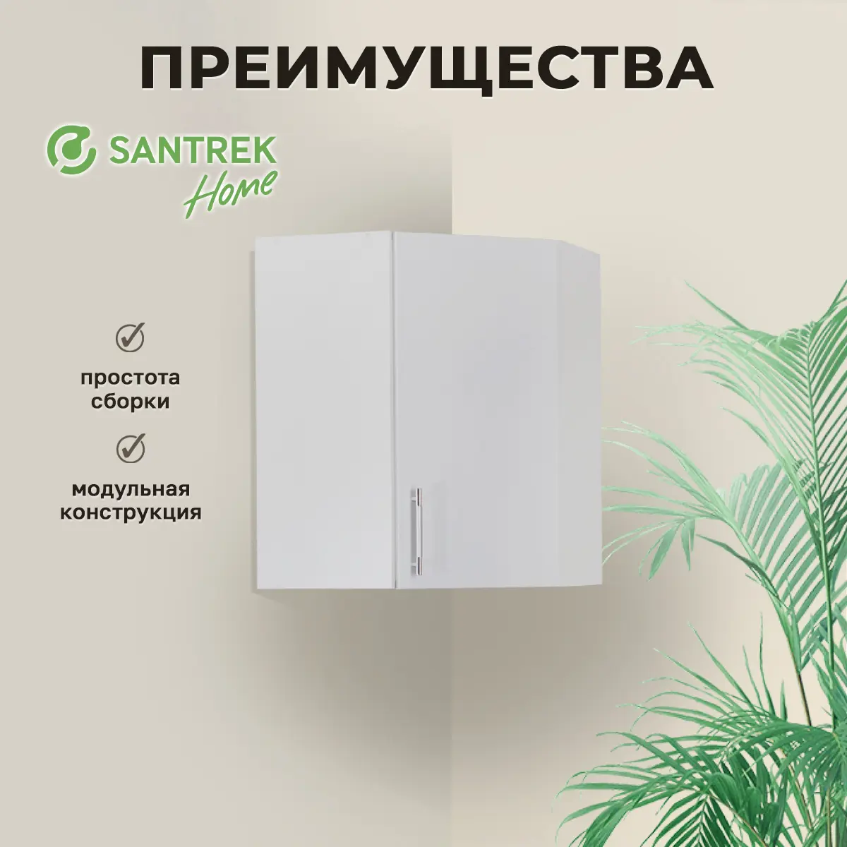 Изображение товара Навесной шкаф угловой для посуды Santrek 55x70x55 см МДФ цвет светло-серый