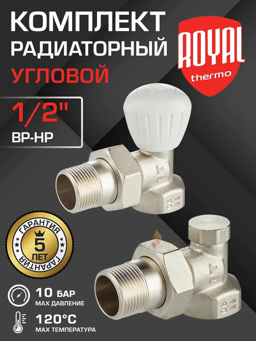 Изображение товара Термостатический набор для радиатора угловой Royal Thermo RTO 50.011 1/2" латунь