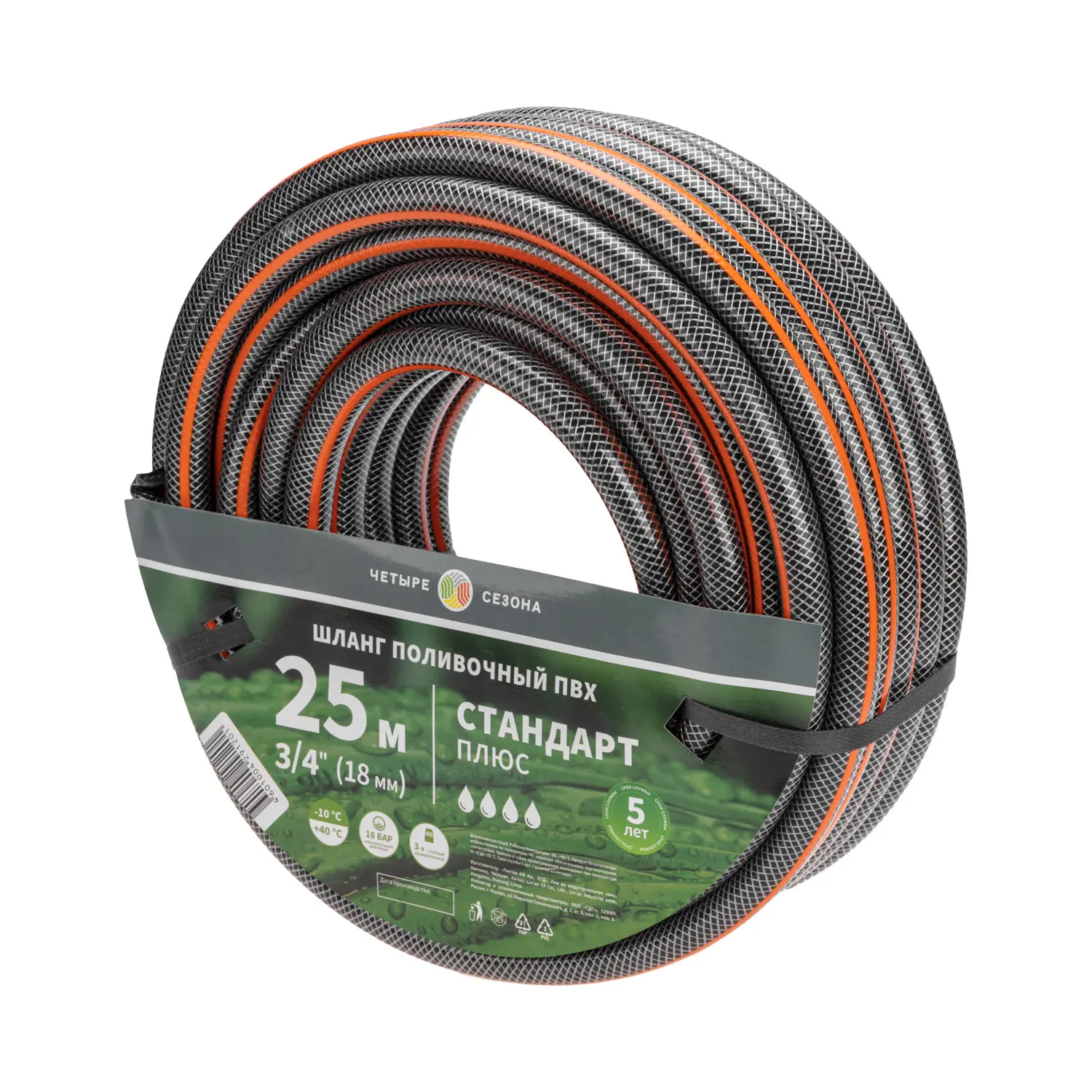 Изображение товара Шланг для полива Четыре сезона 62-0226-1 18 мм 25 м ПВХ армированный