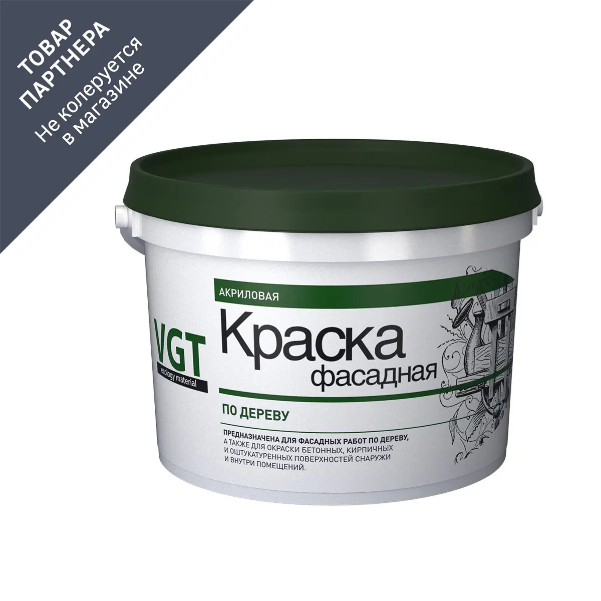 Изображение товара Краска фасадная VGT 7343 7 л база A для наружных работ