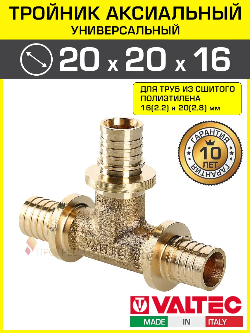 Изображение товара Тройник переходной Valtec 20x20x16 мм латунь VTm.431.BG.202016