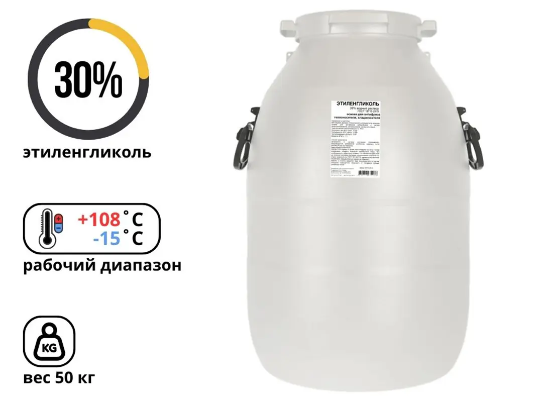 Изображение товара Теплоноситель Apis 15 °C 50 кг водно-гликолевый раствор для систем отопления