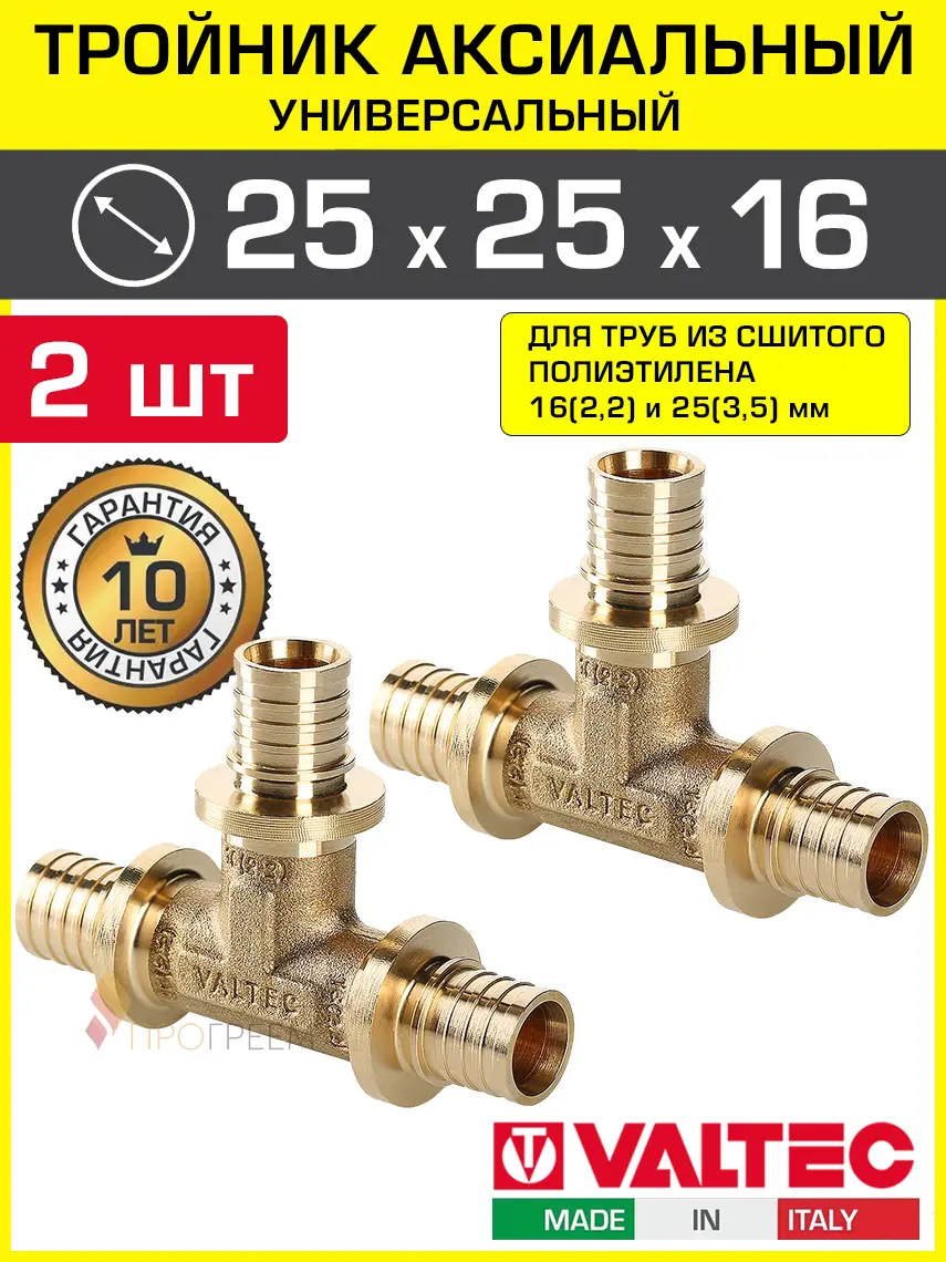 Изображение товара Тройник переходной Valtec 25x25x16 мм латунь 2 шт VTm.431.BG.252516-2