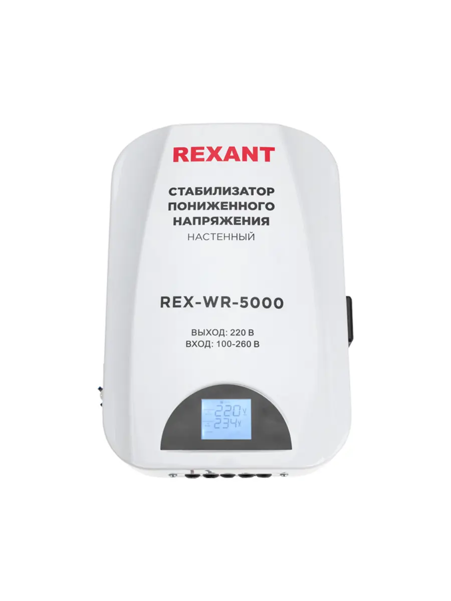 Изображение товара Стабилизатор пониженного напряжения Rexant REX-WR-5000