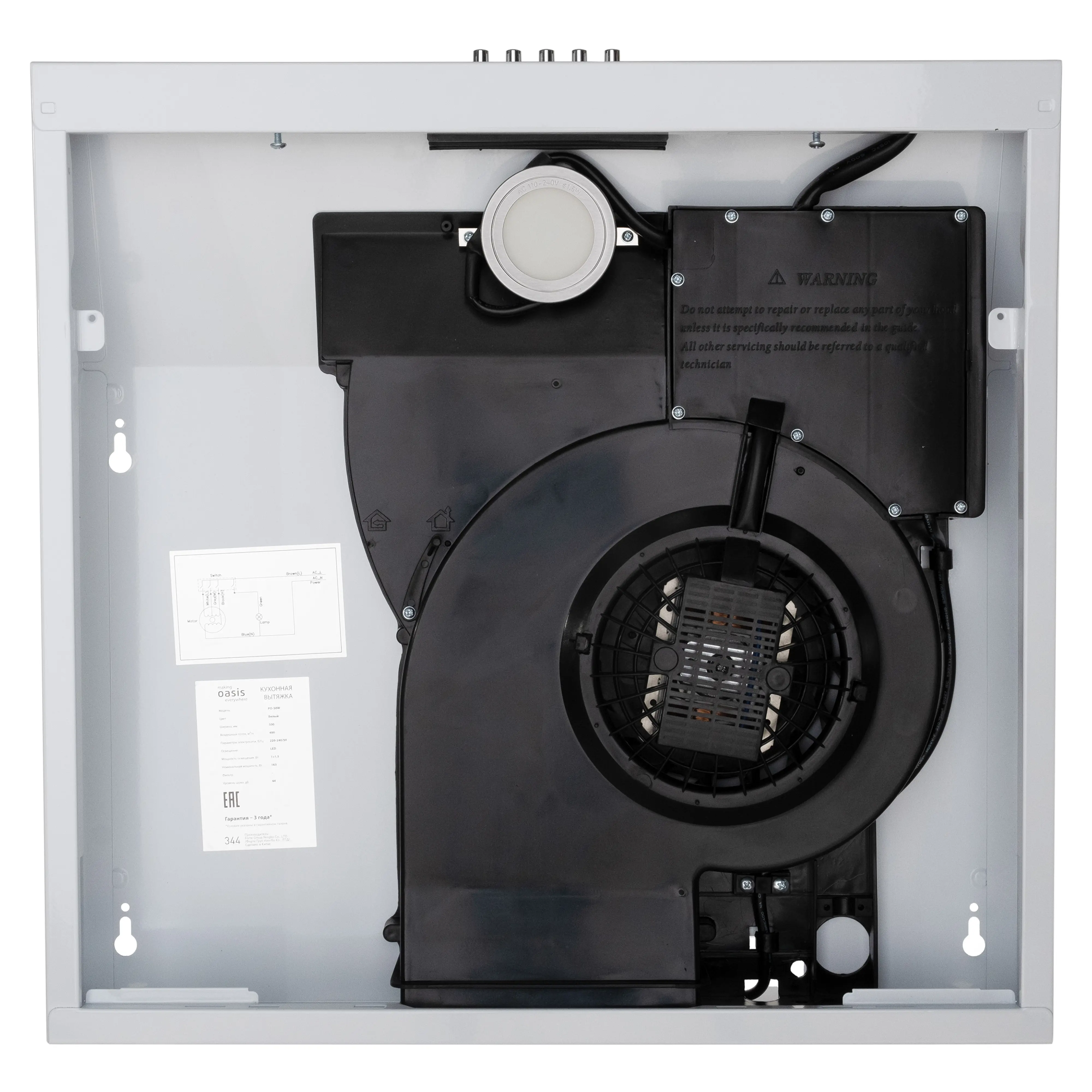 Изображение товара Плоская вытяжка Making oasis everywhere PO-50 50 см цвет белый