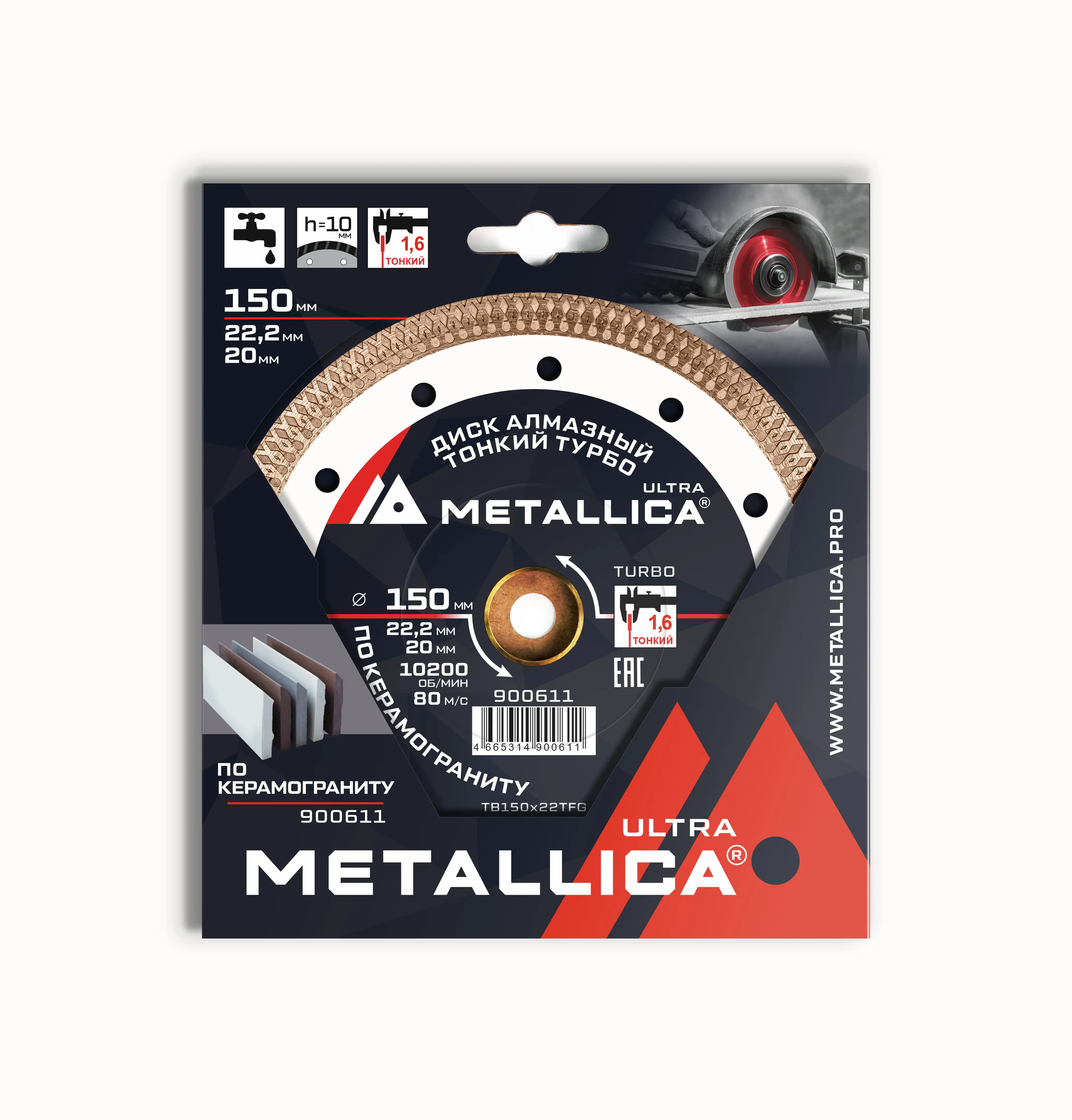 Изображение товара Диск алмазный по керамограниту Metallica Ultra 900611 турбо 150x22.2x1.6 мм