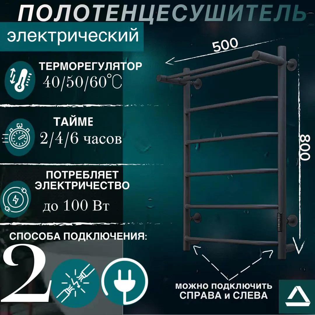 Изображение товара Электрический полотенцесушитель Termoprime 532x800 мм 100 Вт с терморегулятором и таймером цвет гра