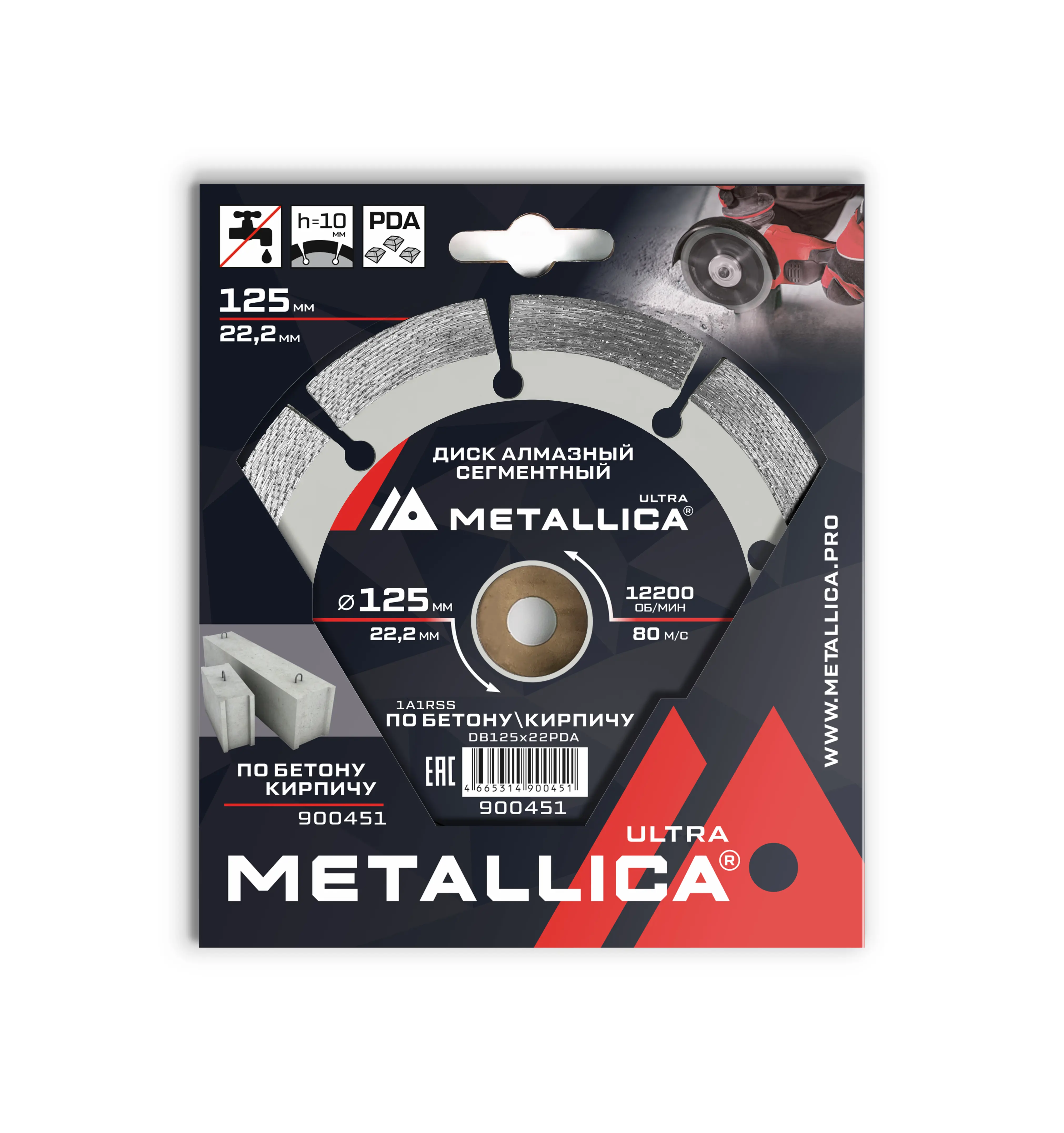 Изображение товара Диск алмазный по бетону Metallica Ultra 900451 сегментный 125x22.2x2.2 мм