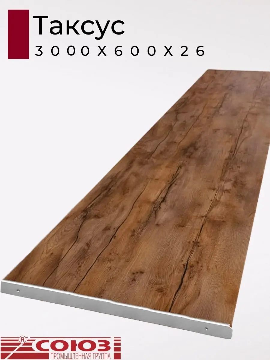 Изображение товара Кухонная столешница Союз 300x60x2.6 см ЛДСП цвет коричневый