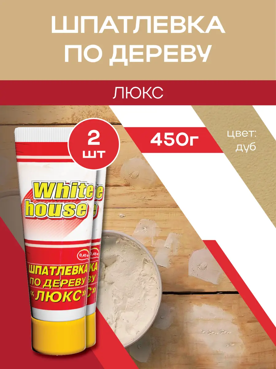Изображение товара Шпатлевка по дереву Экстра White House 0.45кг цвет дуб