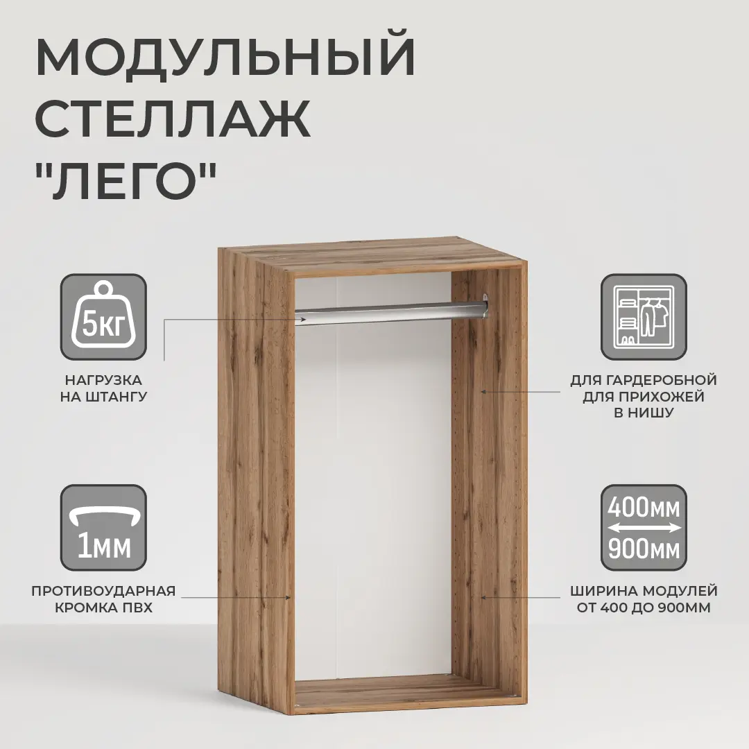 Изображение товара Стеллаж деревянный Фокус Л0214 90x105.3x49 см нагрузка до 5 кг ЛДСП цвет дуб вотан