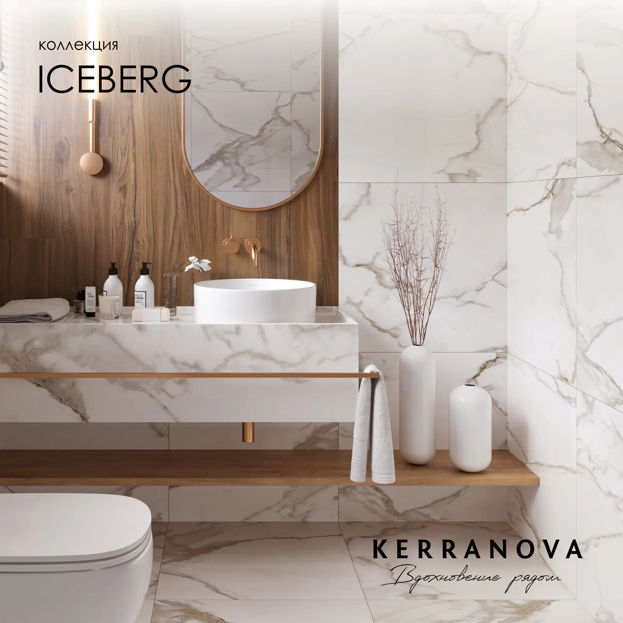 Изображение товара Керамогранит Kerranova Iceberg 60x60 см белый с голубыми прожилками