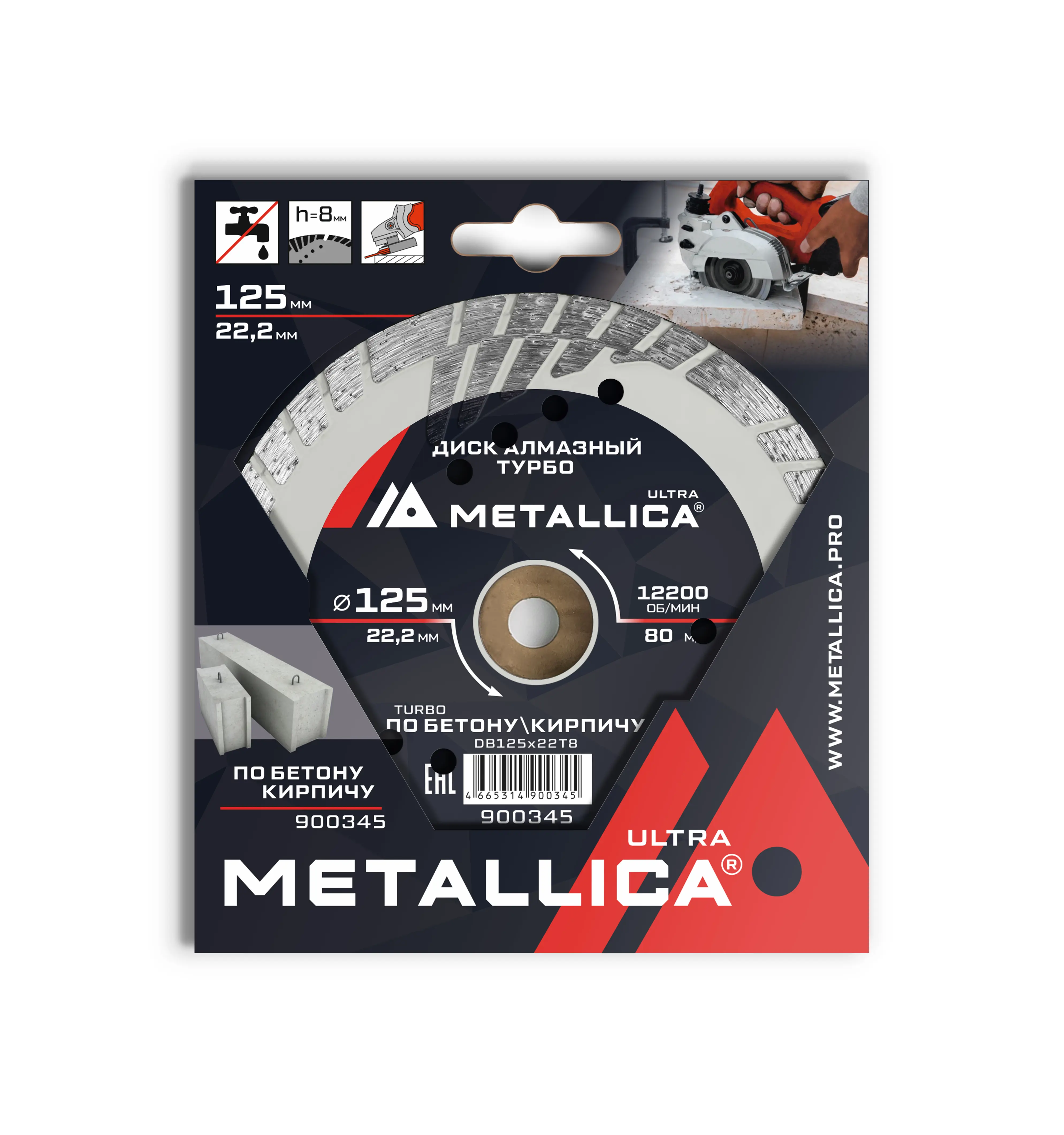 Изображение товара Диск алмазный по бетону Metallica Ultra 125x22,2 мм турбо для сухой резки