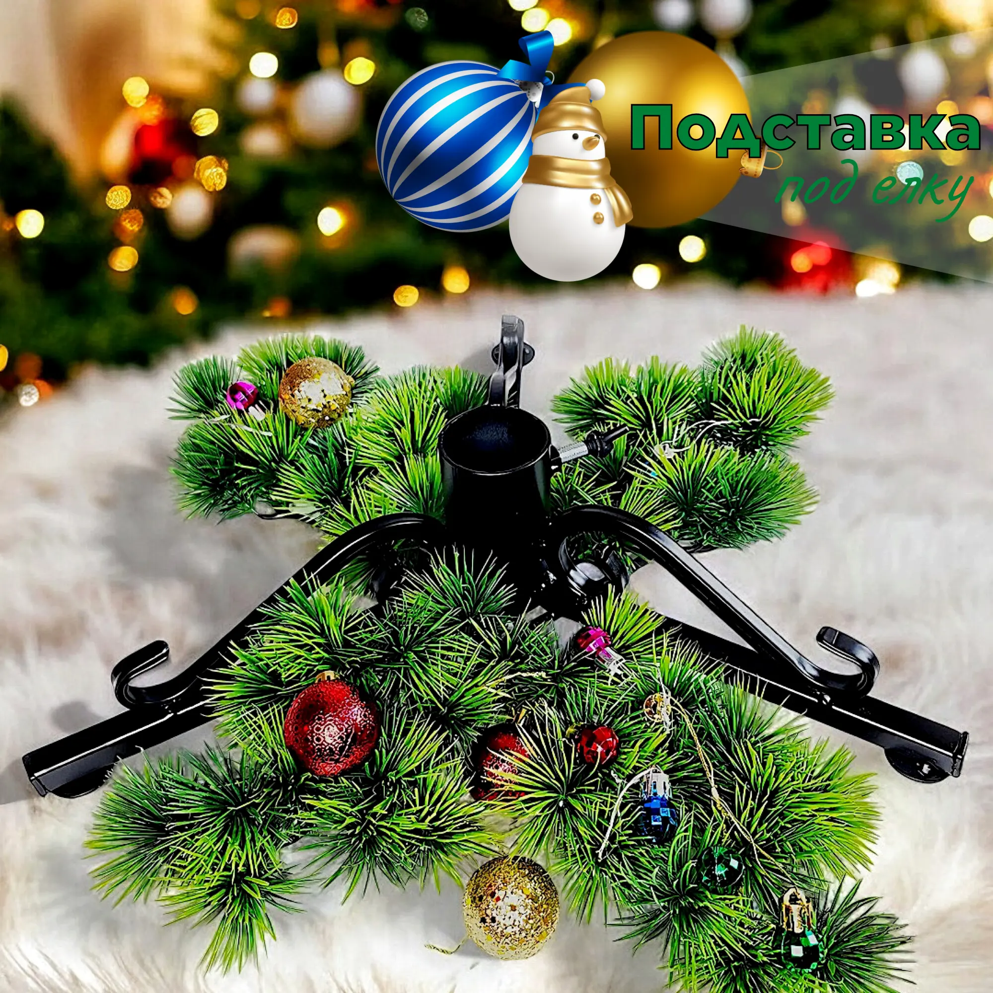 Изображение товара Подставка для елки d ствола 4.5 см Laptev черный