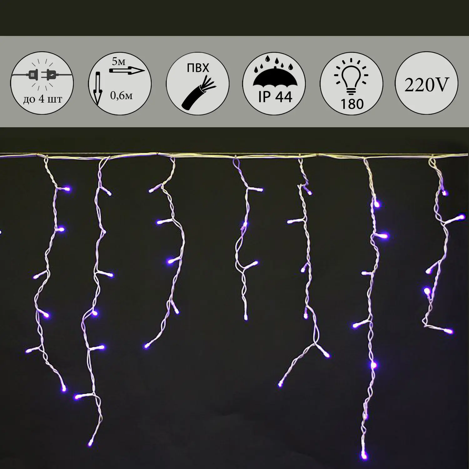 Изображение товара Электрогирлянда универсальная Sneha a-056r bl бахрома 50x50 м 180 ламп 1 режим работы