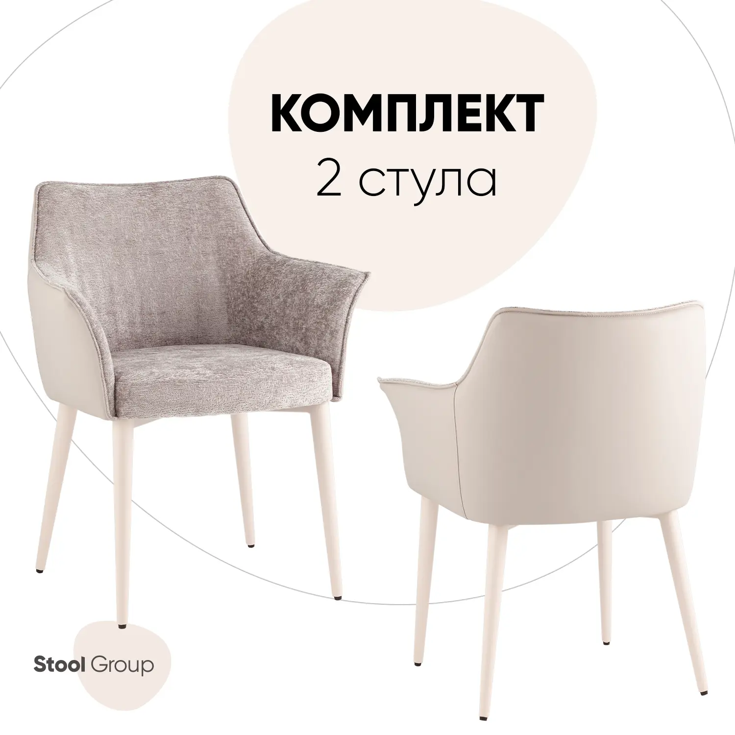 Изображение товара Комплект кухонных стульев 2 шт со стильным дизайном из эко кожи