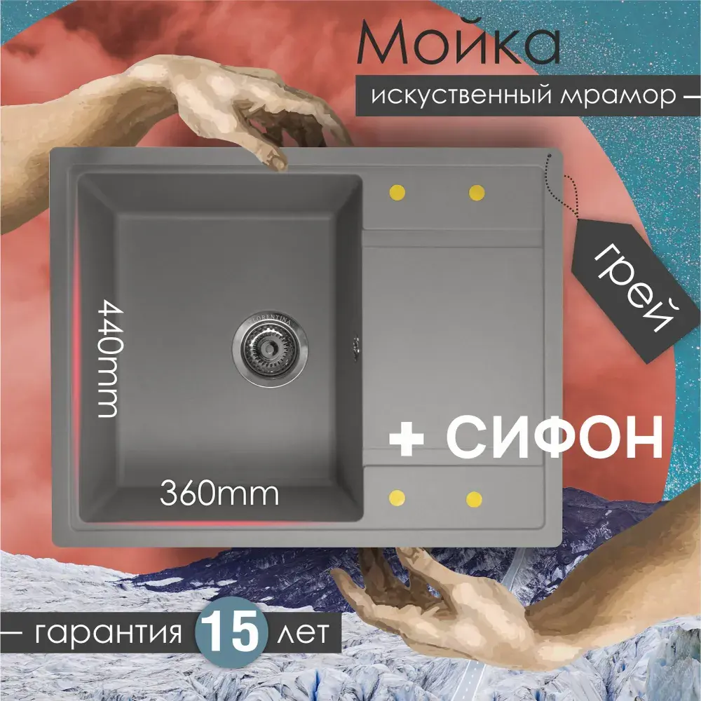 Изображение товара Накладная кухонная мойка Florentina Липси 650 из искусственного камня серый