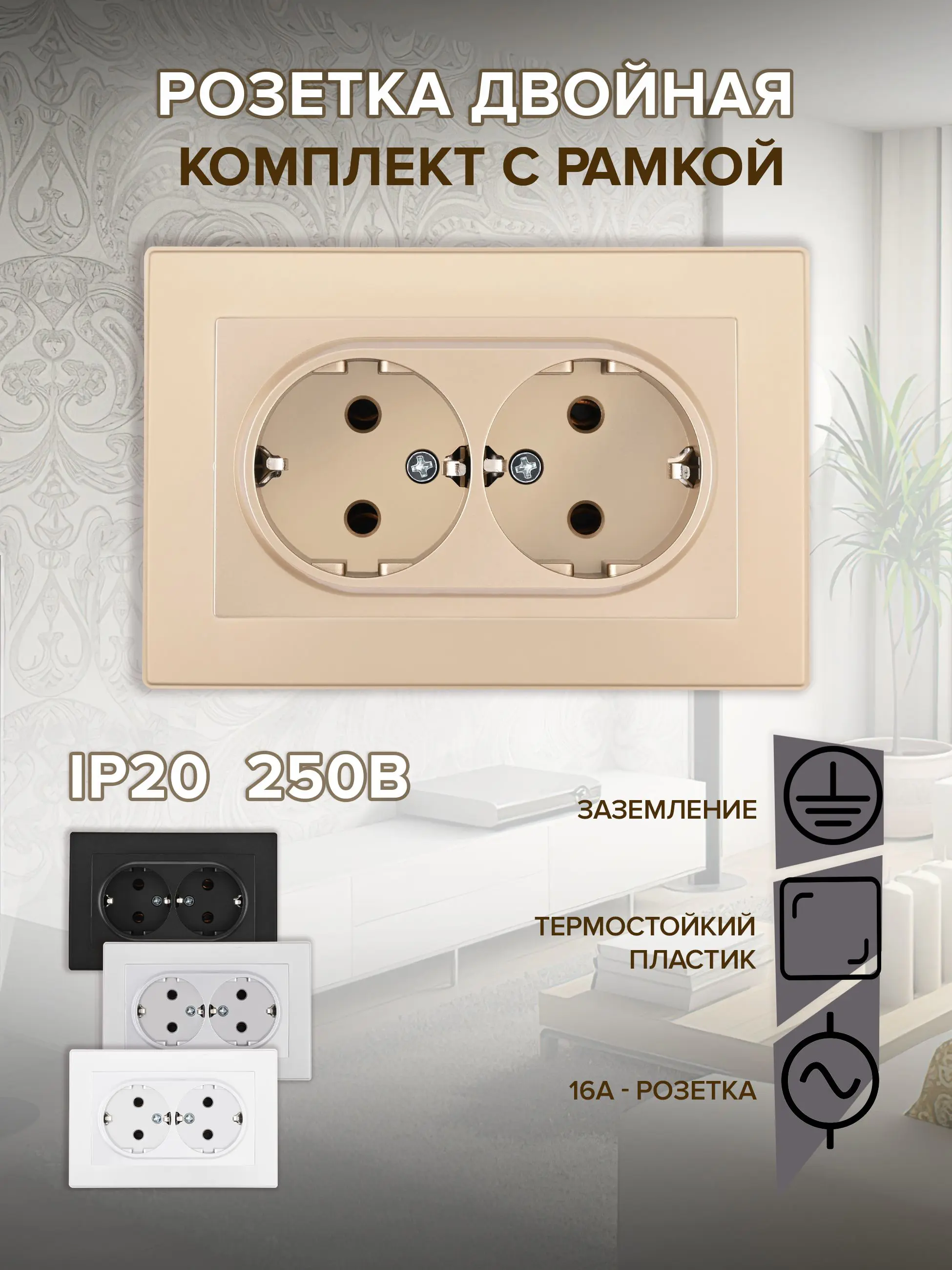 Изображение товара Розетка двойная встраиваемая Arte milano SET06-double-40-2.shampan с заземлением и шторками цвет шампань