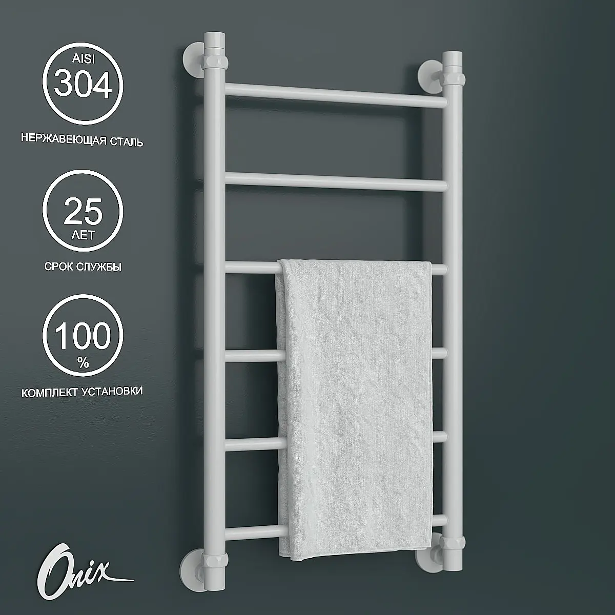 Изображение товара Водяной полотенцесушитель Onix Classic White 400x800 белый лестница Нижнее подключение