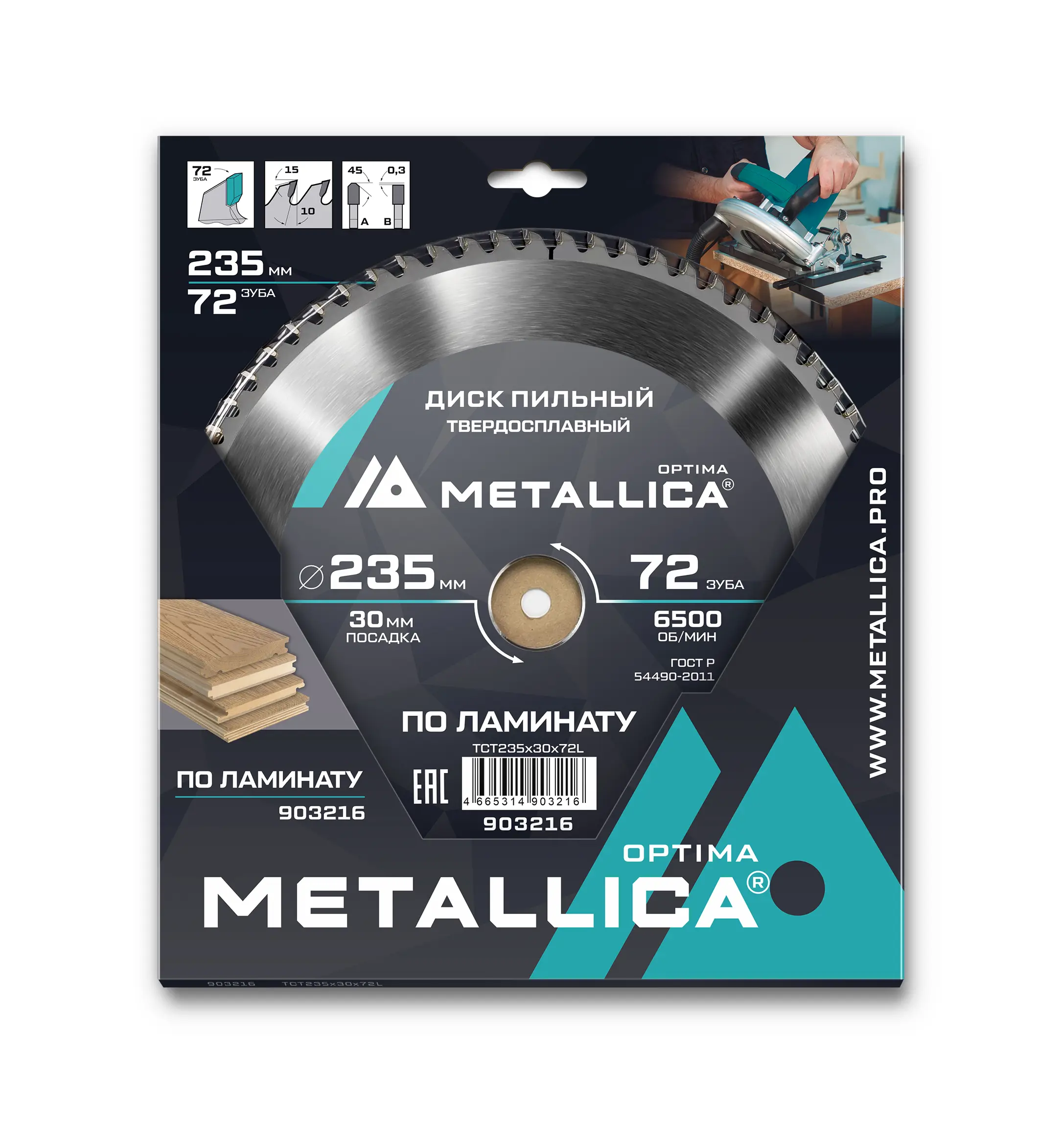 Изображение товара Диск пильный по ламинату Metallica 903216 72T 235x30x2.4 мм