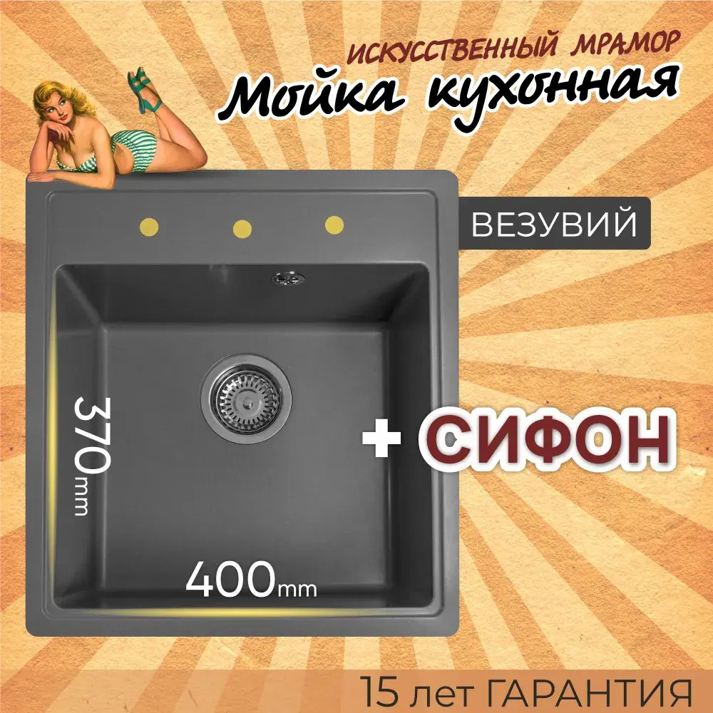 Изображение товара Мойка для кухни Dr.Gans Ника 470 47x47 см глубина чаши 20 см мрамор цвет серый металлик