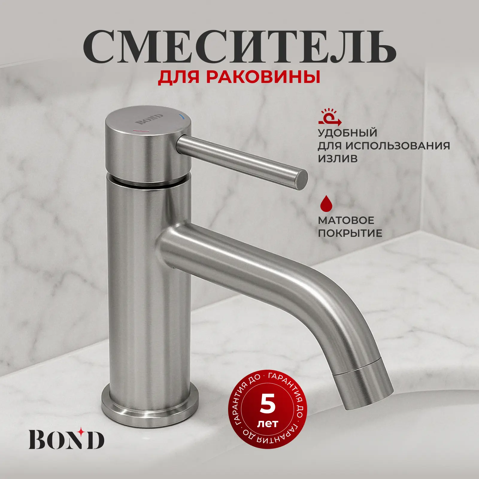 Изображение товара Смеситель для раковины Bond Smart B68-2100 однорычажный без донного клапана для раковины