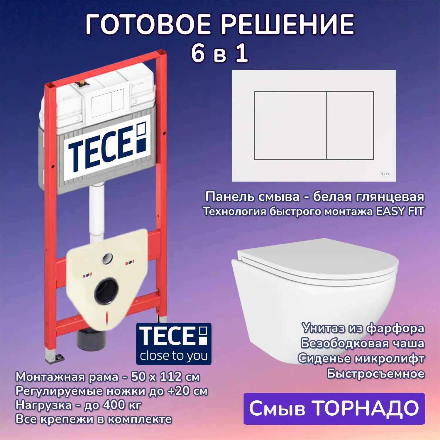 Изображение товара Комплект инсталляция с унитазом Tece JKS1109400413 цвет белый