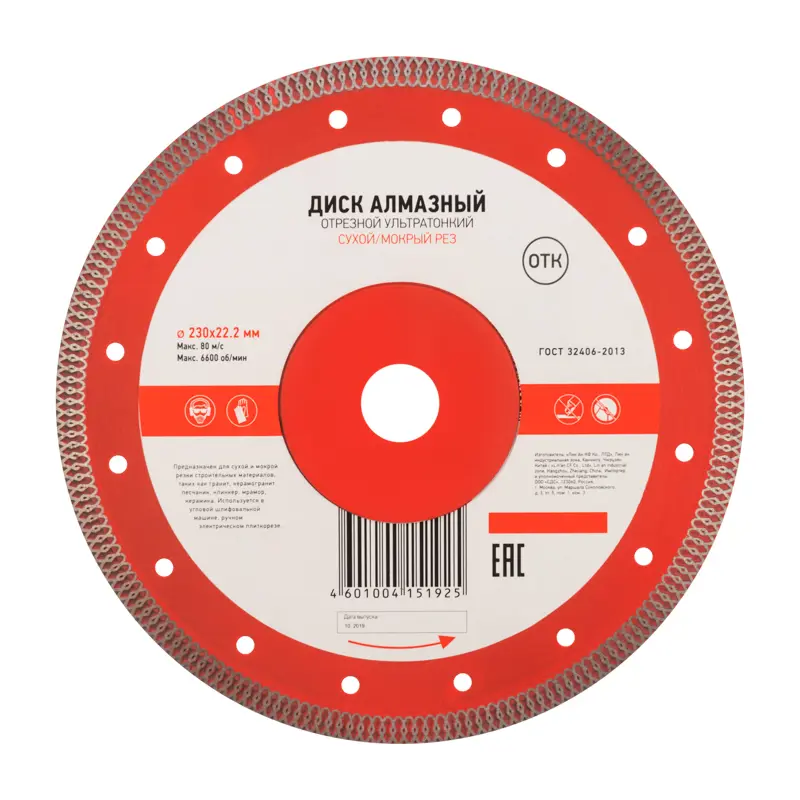 Изображение товара Диск алмазный по керамограниту KR-90-0145 230x25,4x2 мм для сухой и влажной резки