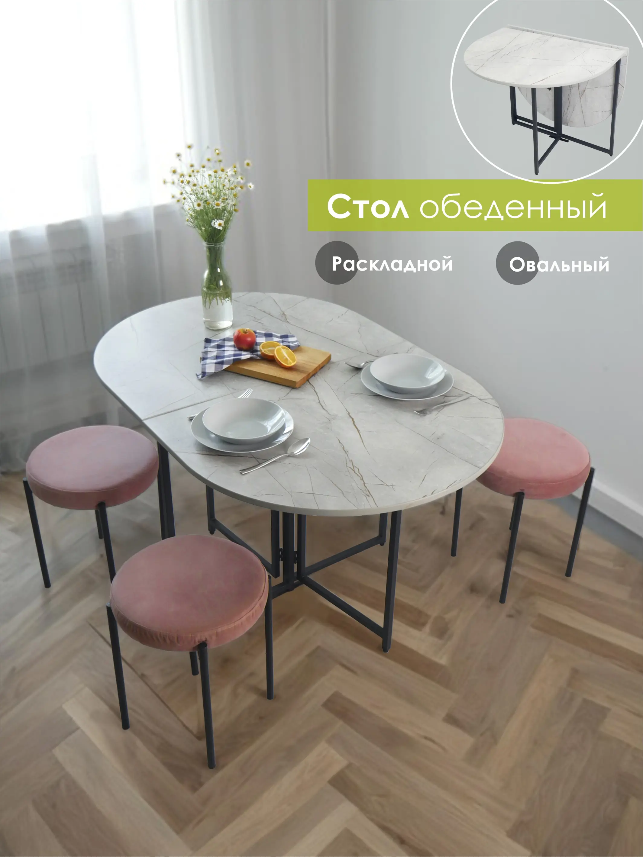 Изображение товара Кухонный стол овальный Laksi Стол обеденный 86x130 см ЛДСП цвет цемент