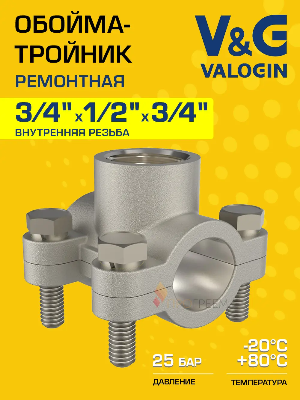 Изображение товара Седелка V&G Valogin 3/4"x1/2"x20 мм ВР латунь VG-204302