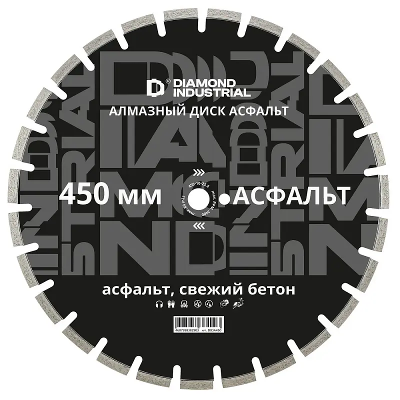 Изображение товара Диск алмазный по асфальту Diamond Industrial DIDA450 сегментный 450x25.4x3.6 мм
