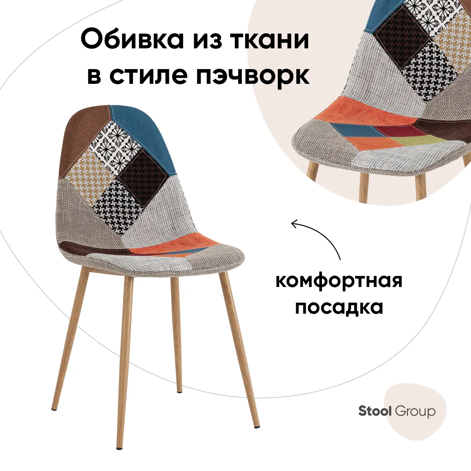Изображение товара Стул Валенсия Stool Group разнобочной рогожки 44x87 см