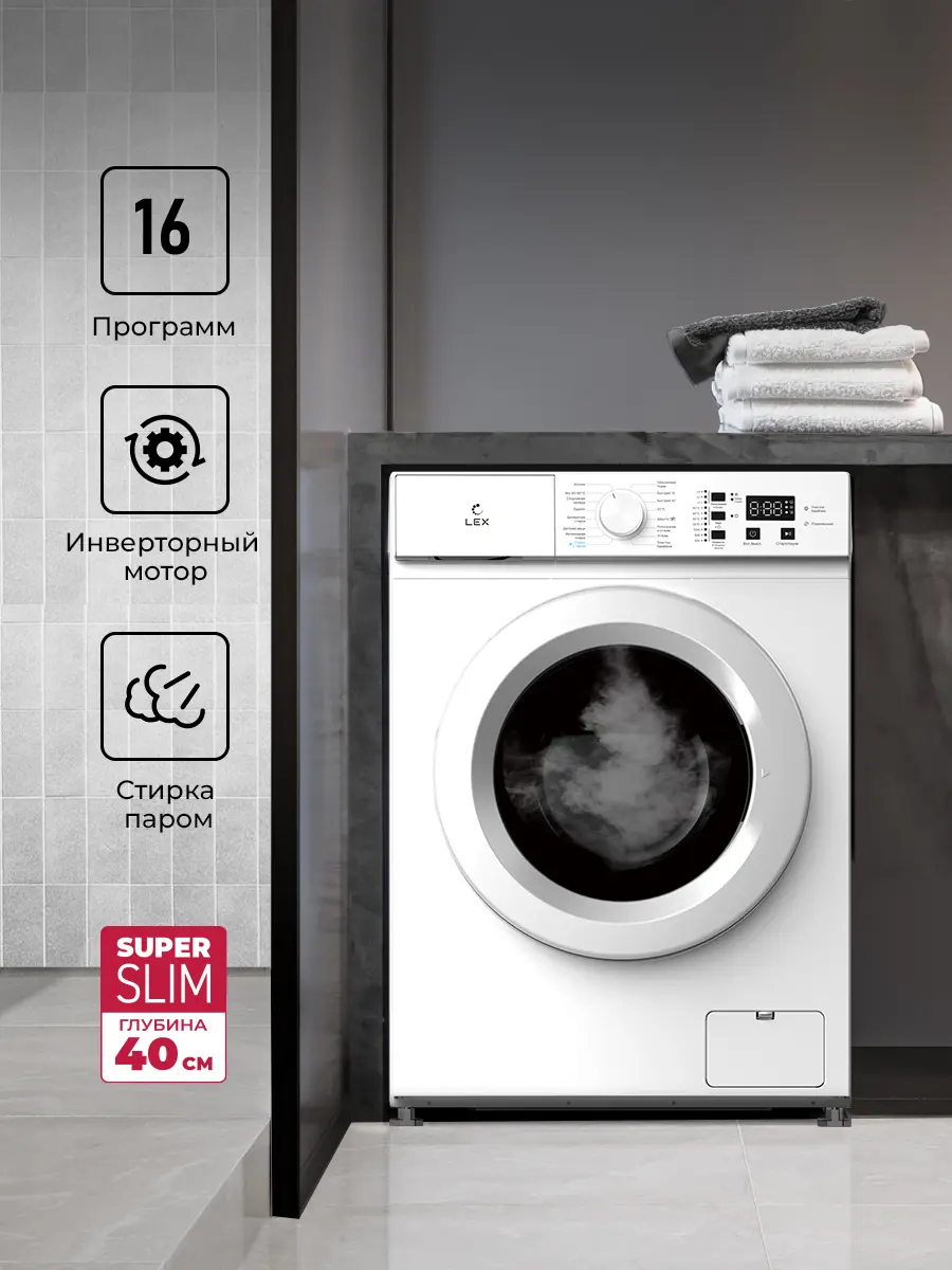 Изображение товара Отдельно стоящая стиральная машина Lex Lwm06010widsmall 59.5x85x40 см 6 кг цвет белый