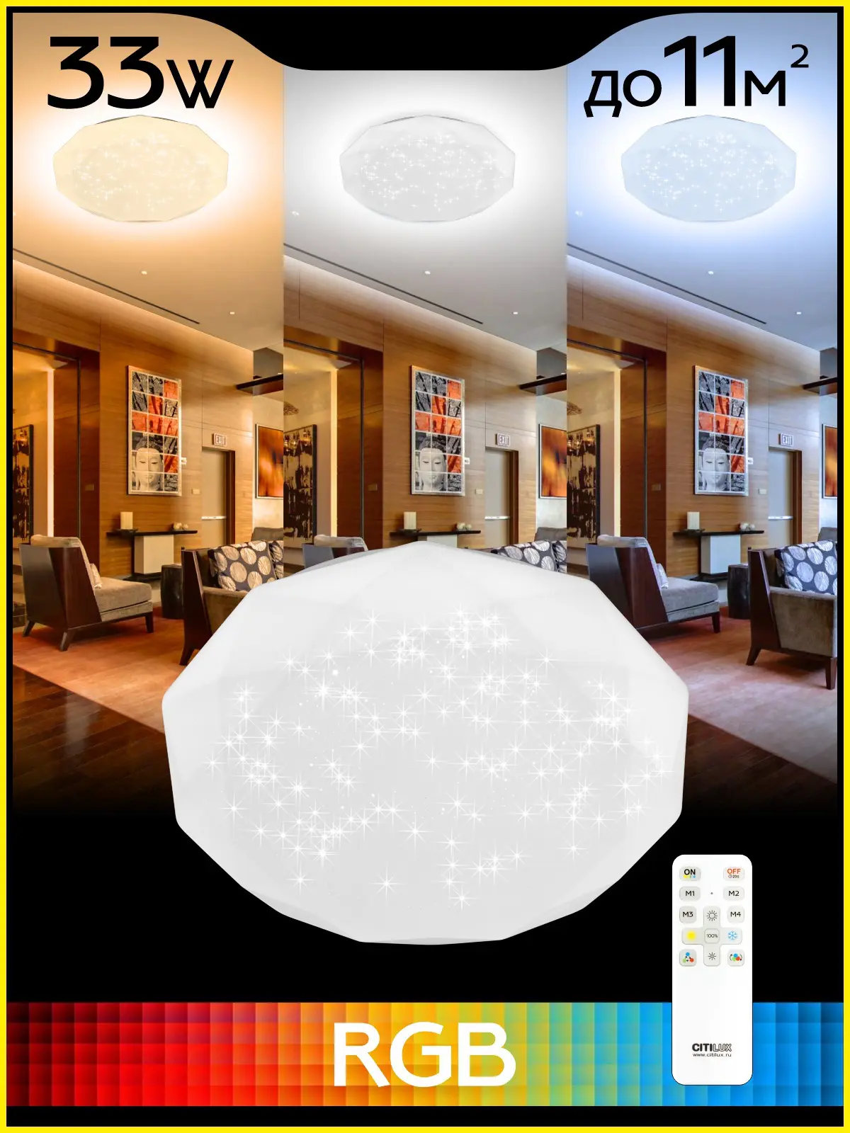 Изображение товара Люстра потолочная светодиодная Citilux астрон cl733330g RGB с пультом управления 11 м² регулируемый цвет света RGB цвет белый