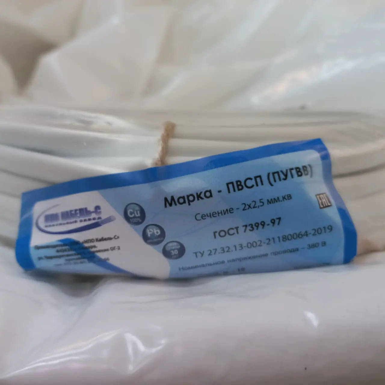Изображение товара Провод НПО-Кабель СПВСП 2x2.5 20 м ГОСТ