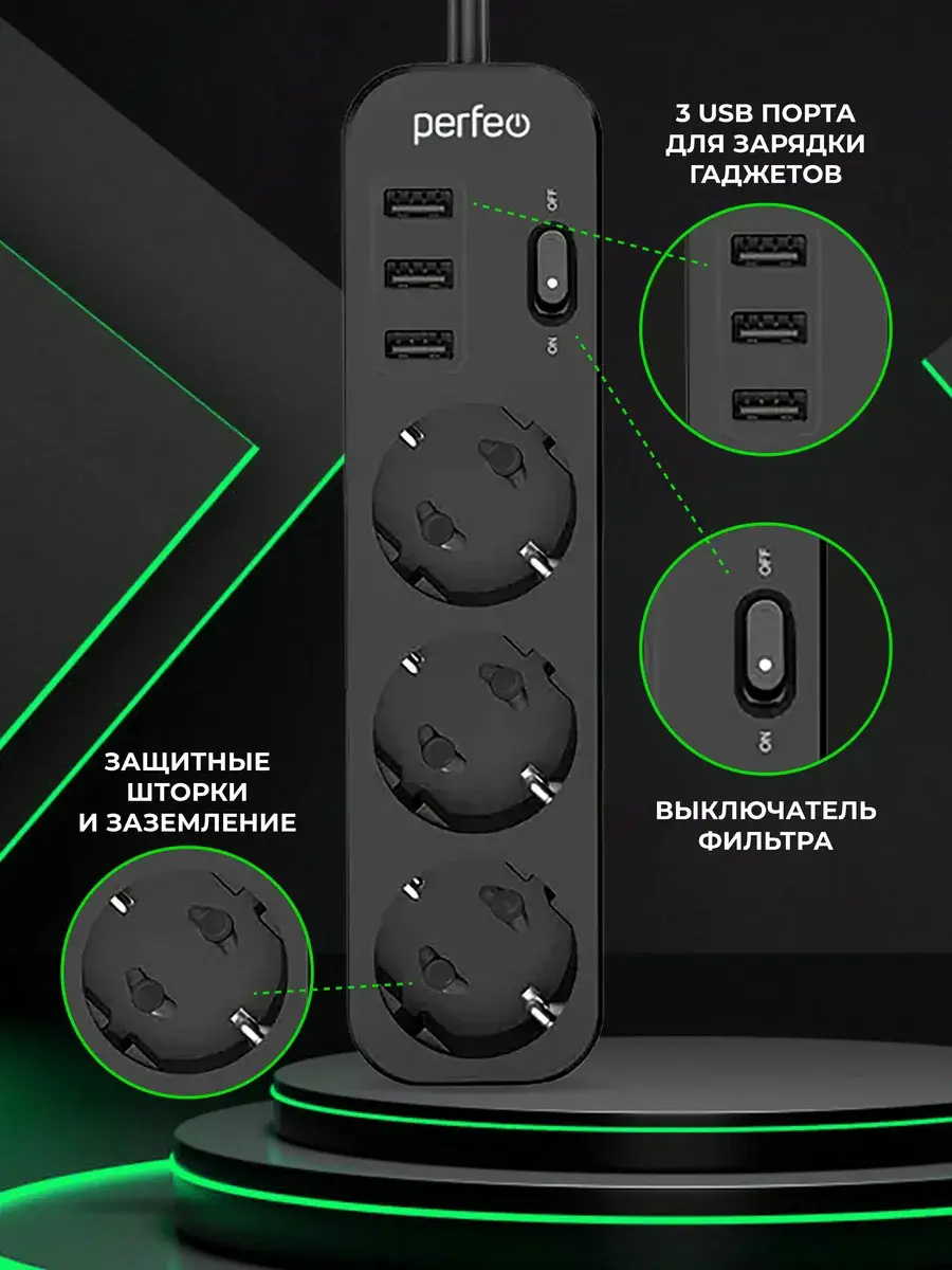 Изображение товара Сетевой фильтр Perfeo PF_C3907 3x0.75 2 м 3 розетки с заземлением 2500 Вт цвет черный