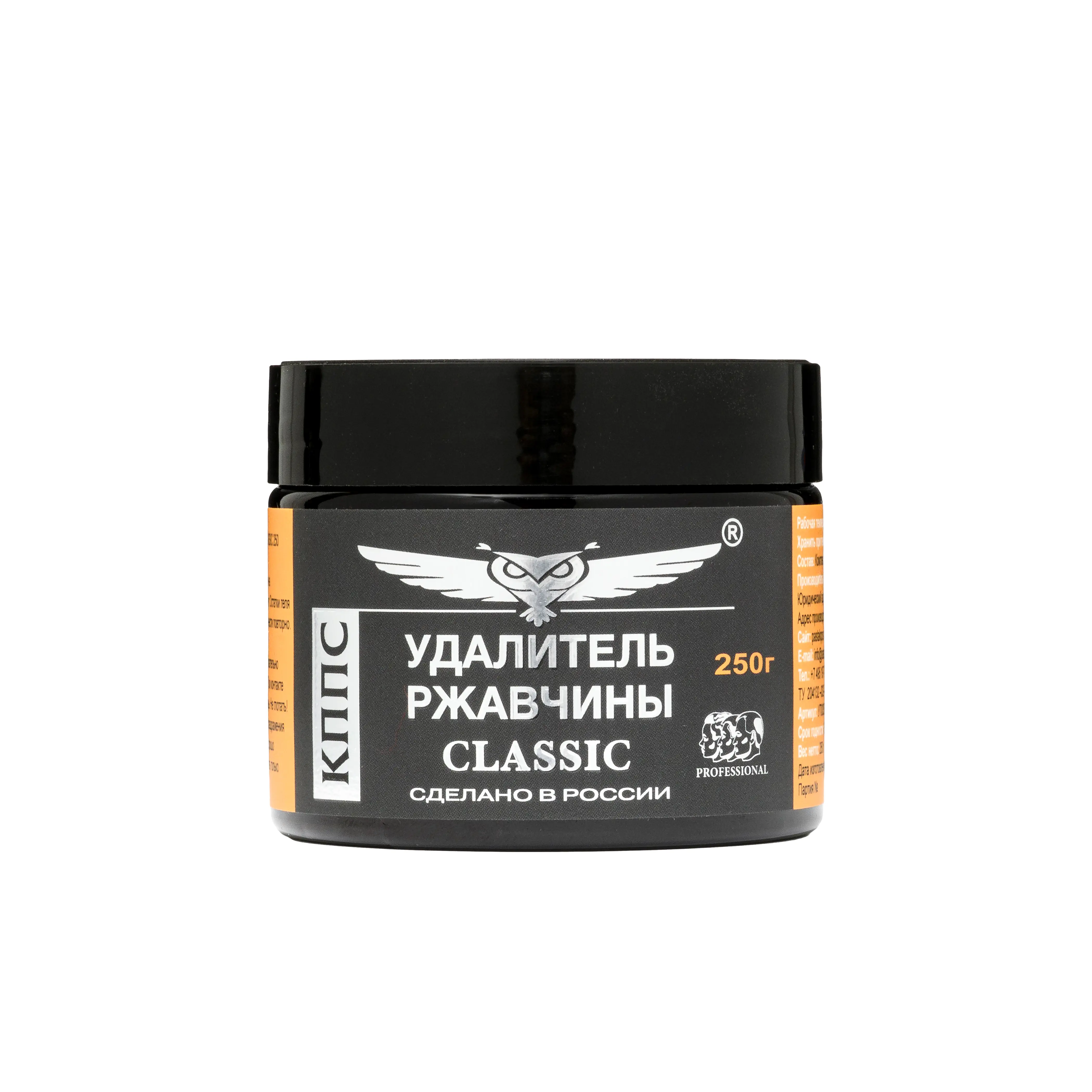 Изображение товара Удалитель ржавчины КППС Classic 250 г