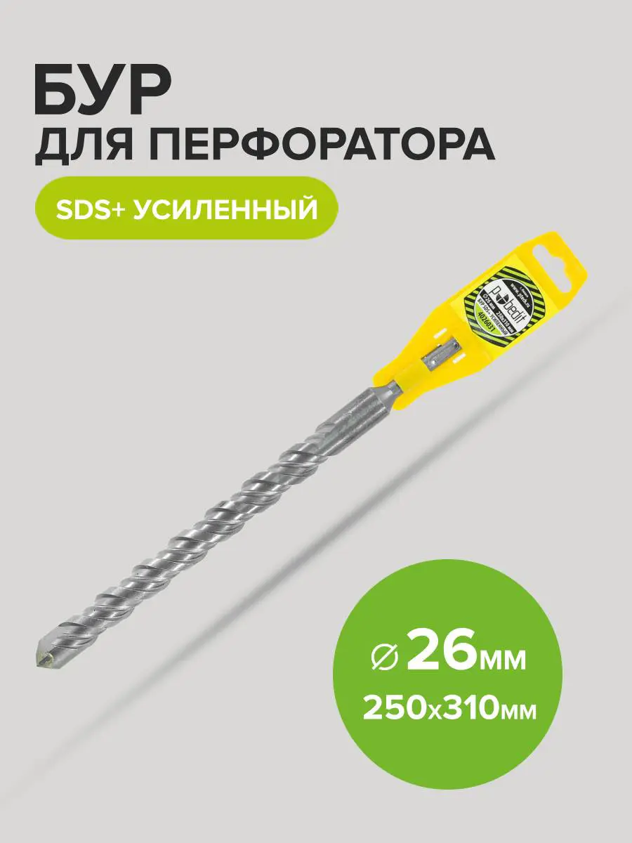 Изображение товара Бур по бетону усиленный Pobedit 4026031, 26x385 мм