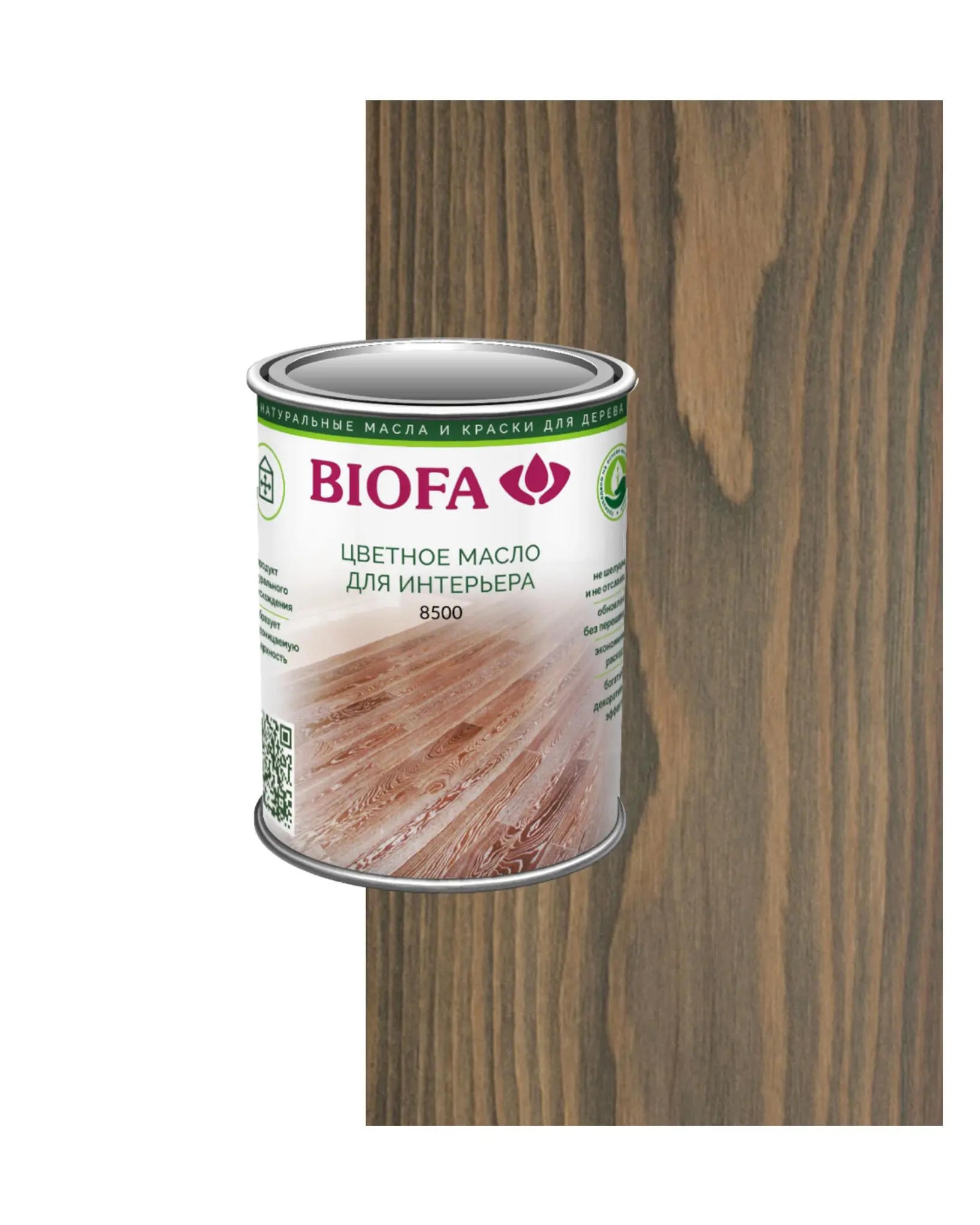 Изображение товара Масло для интерьера 8500 Biofa цвет 8534 серый 125 мл