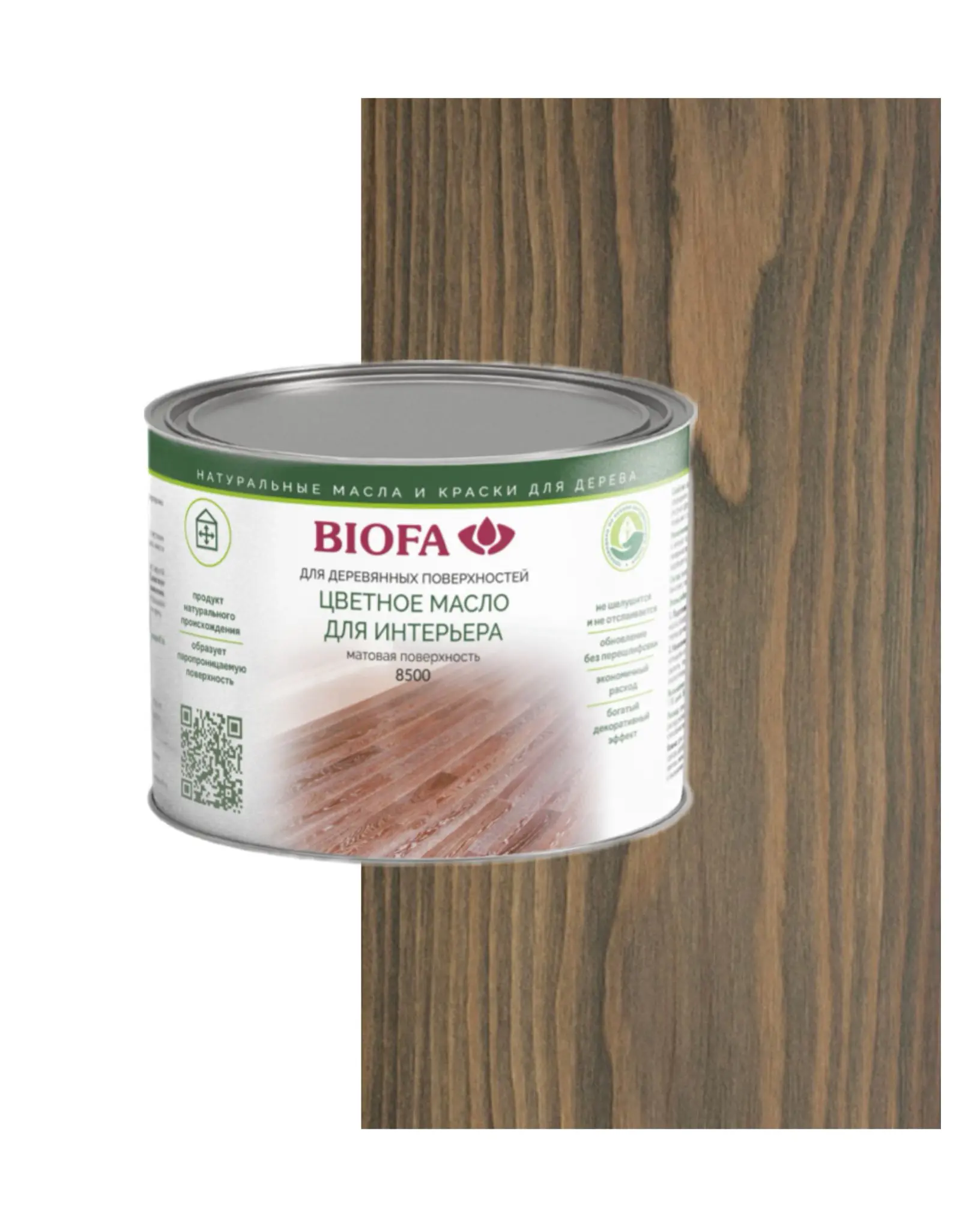 Изображение товара Масло для интерьера 8500 Biofa цвет 8534 серый 400 мл