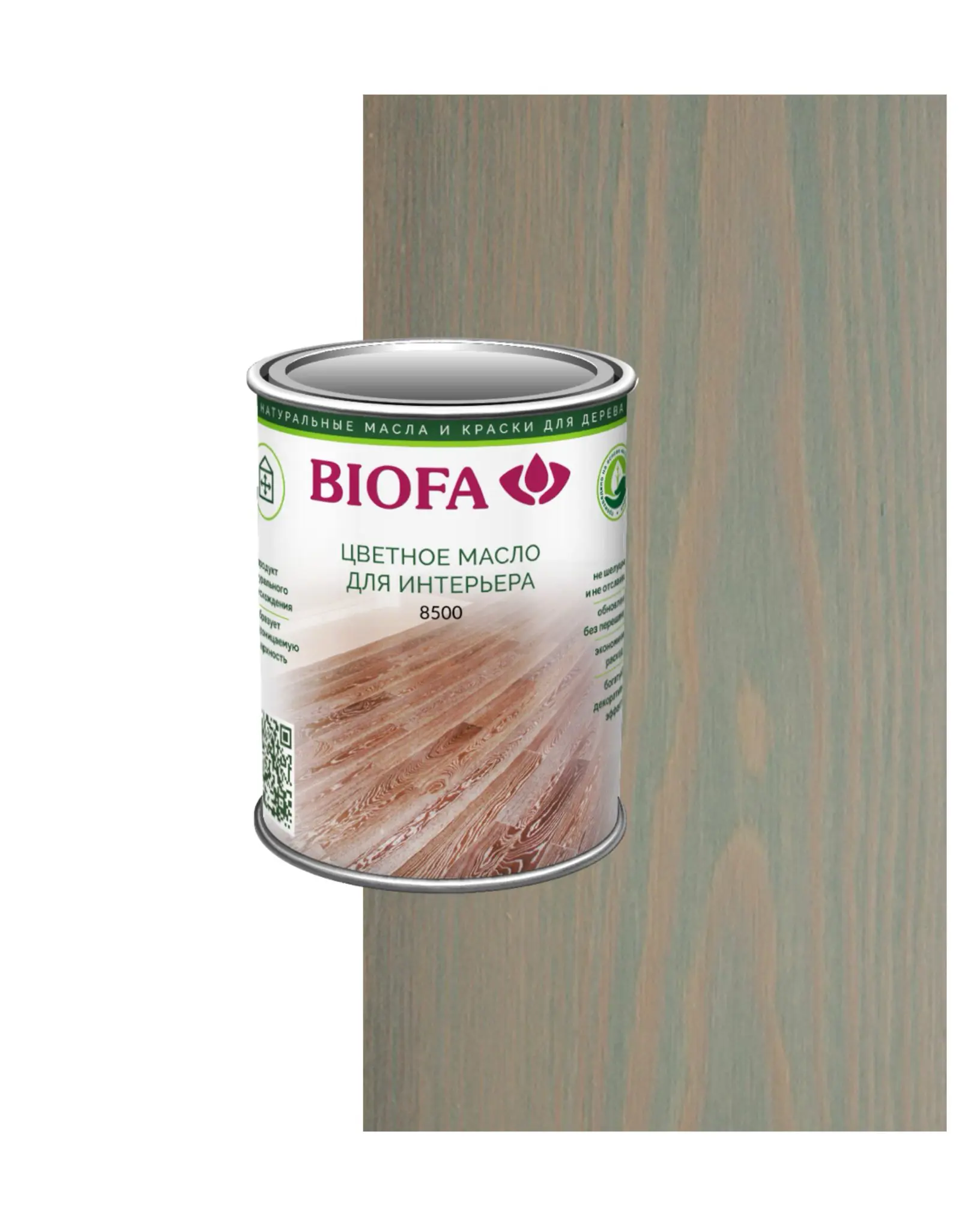 Изображение товара Масло для интерьера BIOFA 8500 8535 сталь 125 мл защитное и колерующее