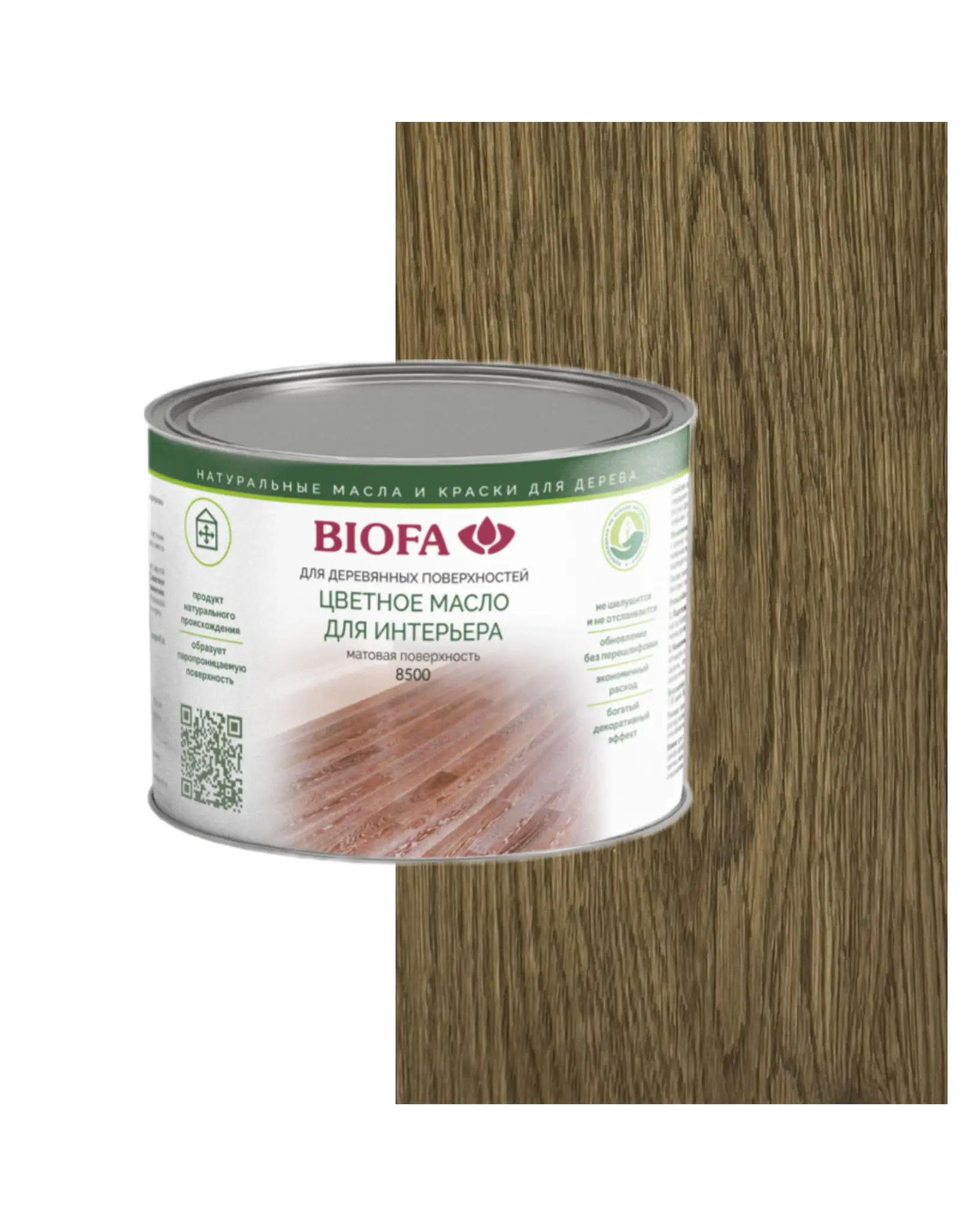 Изображение товара Масло для интерьера 8500 Biofa цвет 8553 французский серый 400 мл