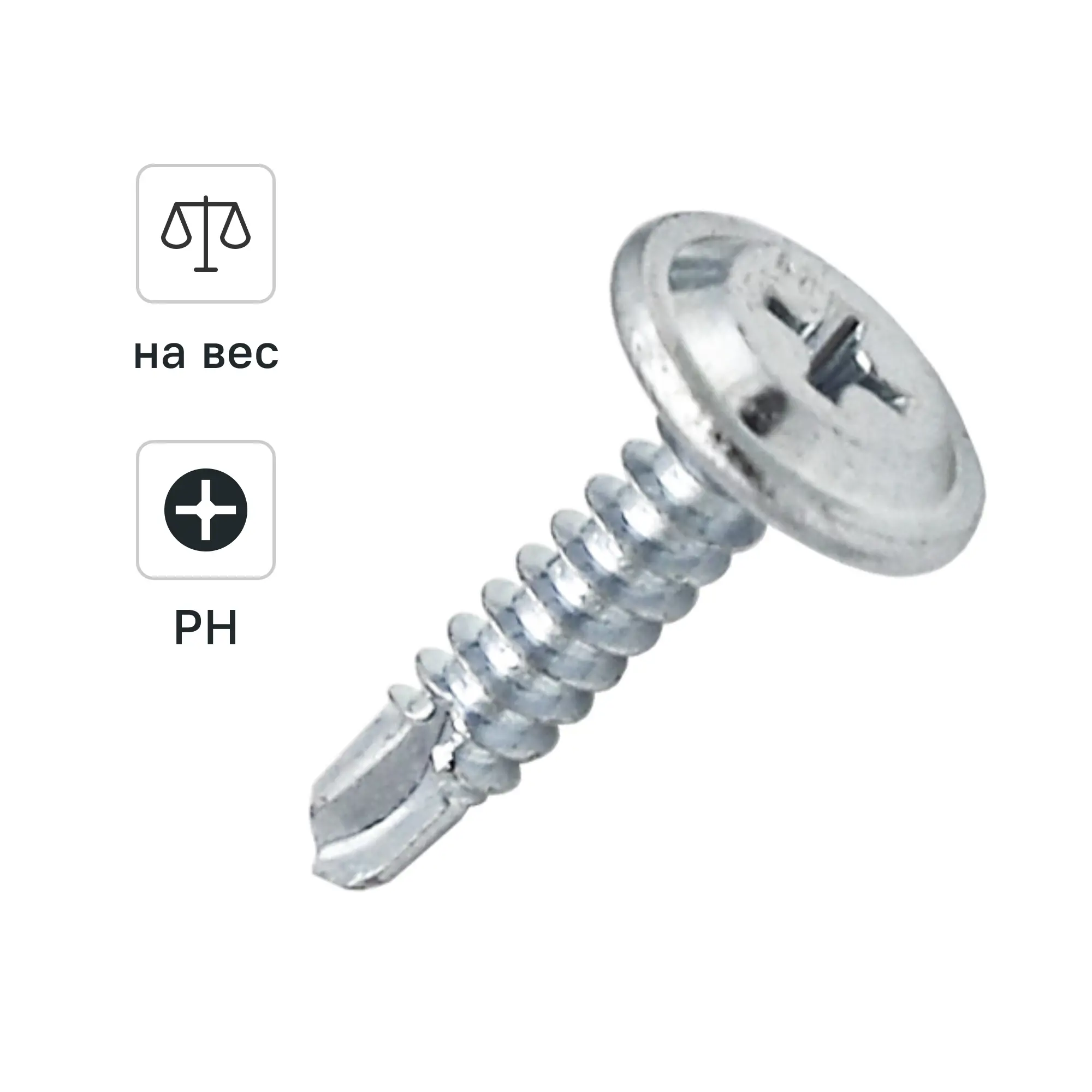 Изображение товара Саморезы по металлу DILWIS 4.2x19 мм с пресс-шайбой оцинкованные